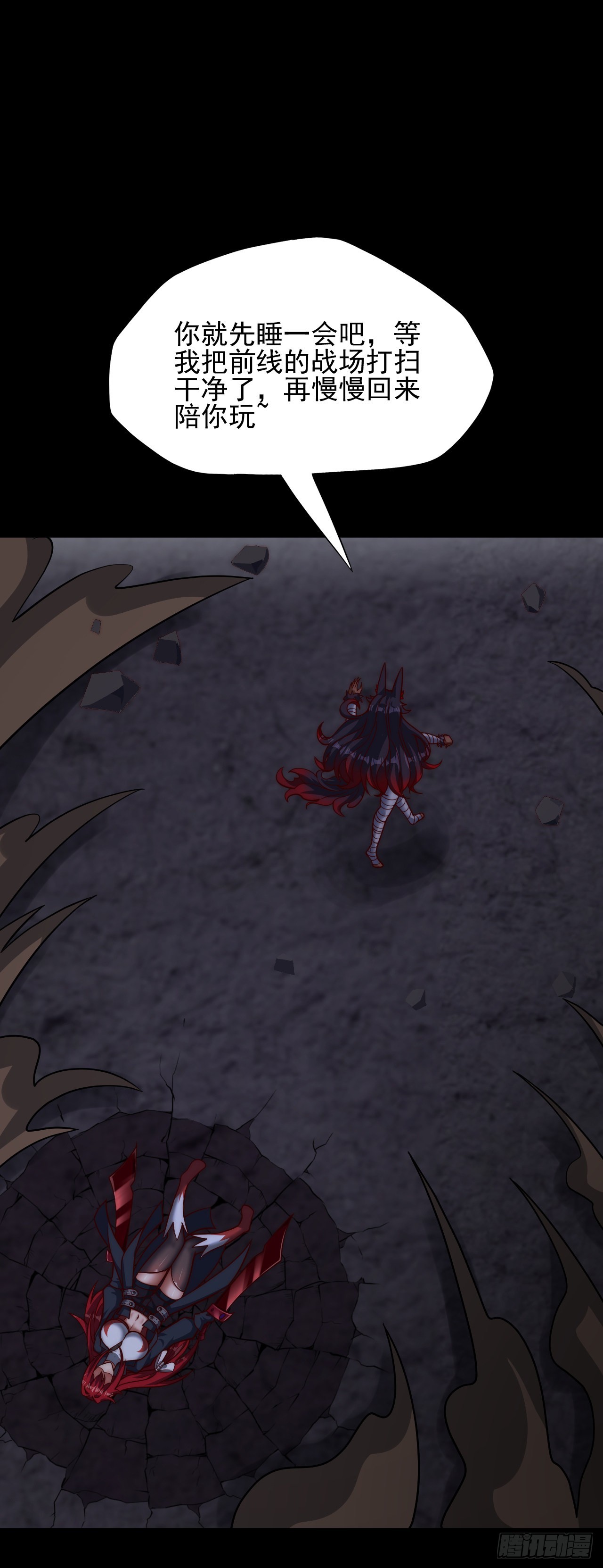 第四十八话：魔眼-第50话