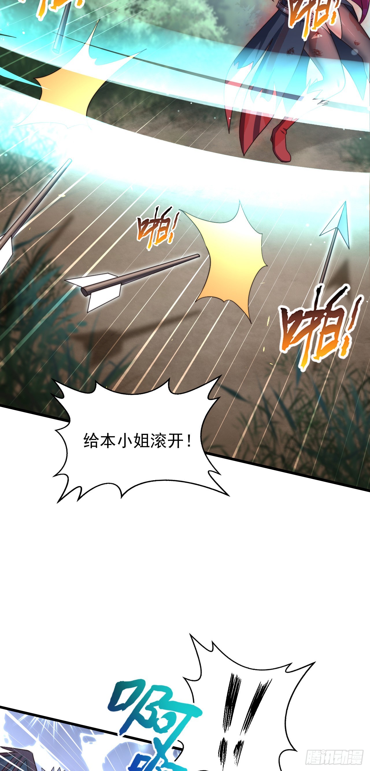 第五话：实力提升-第6话