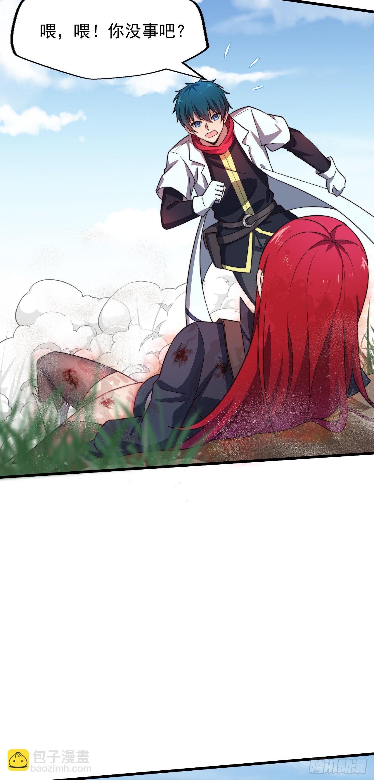 第五话：实力提升-第6话