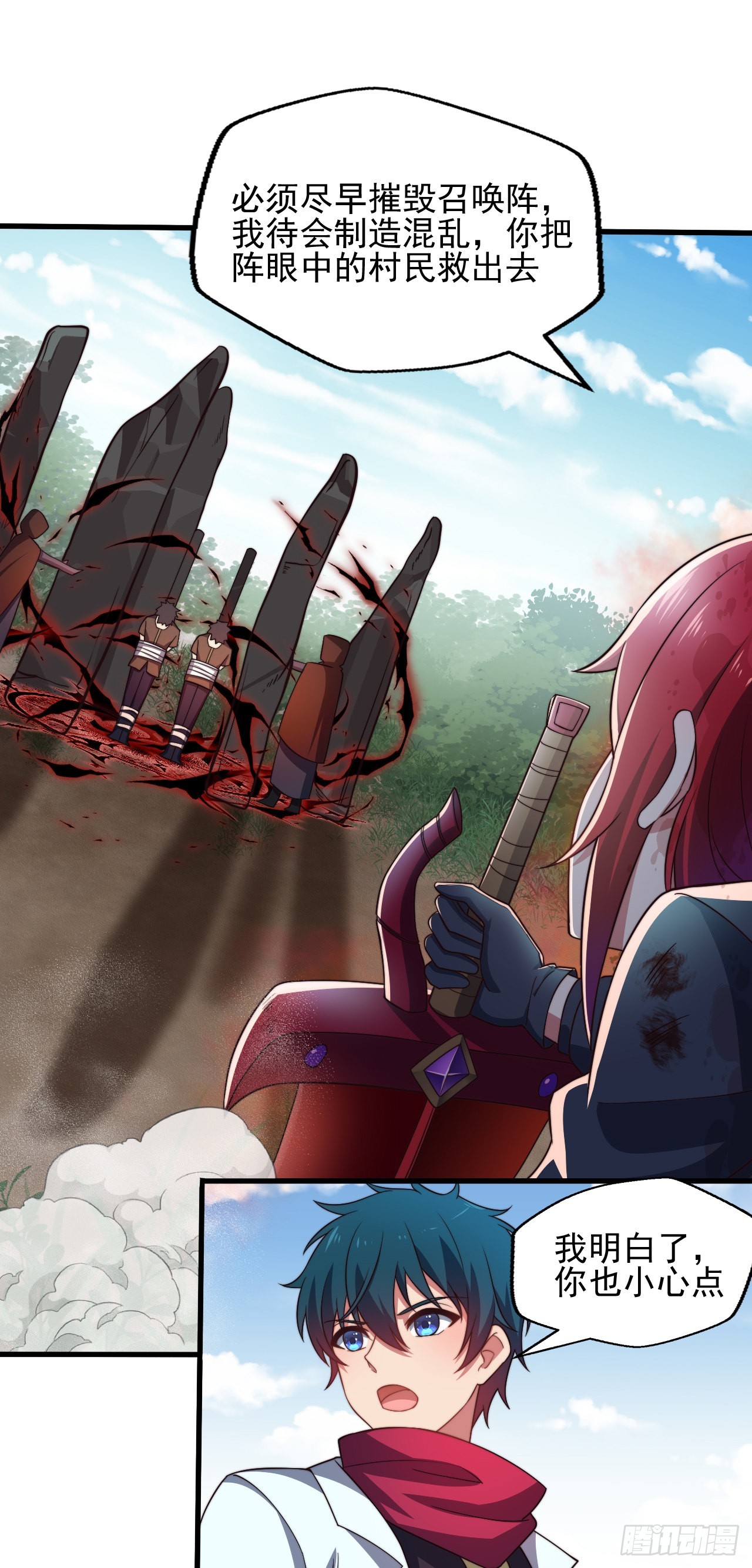 第五话：实力提升-第6话