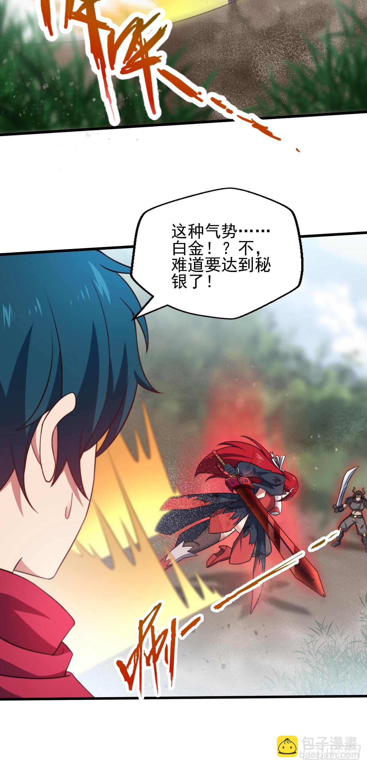 第五话：实力提升-第6话