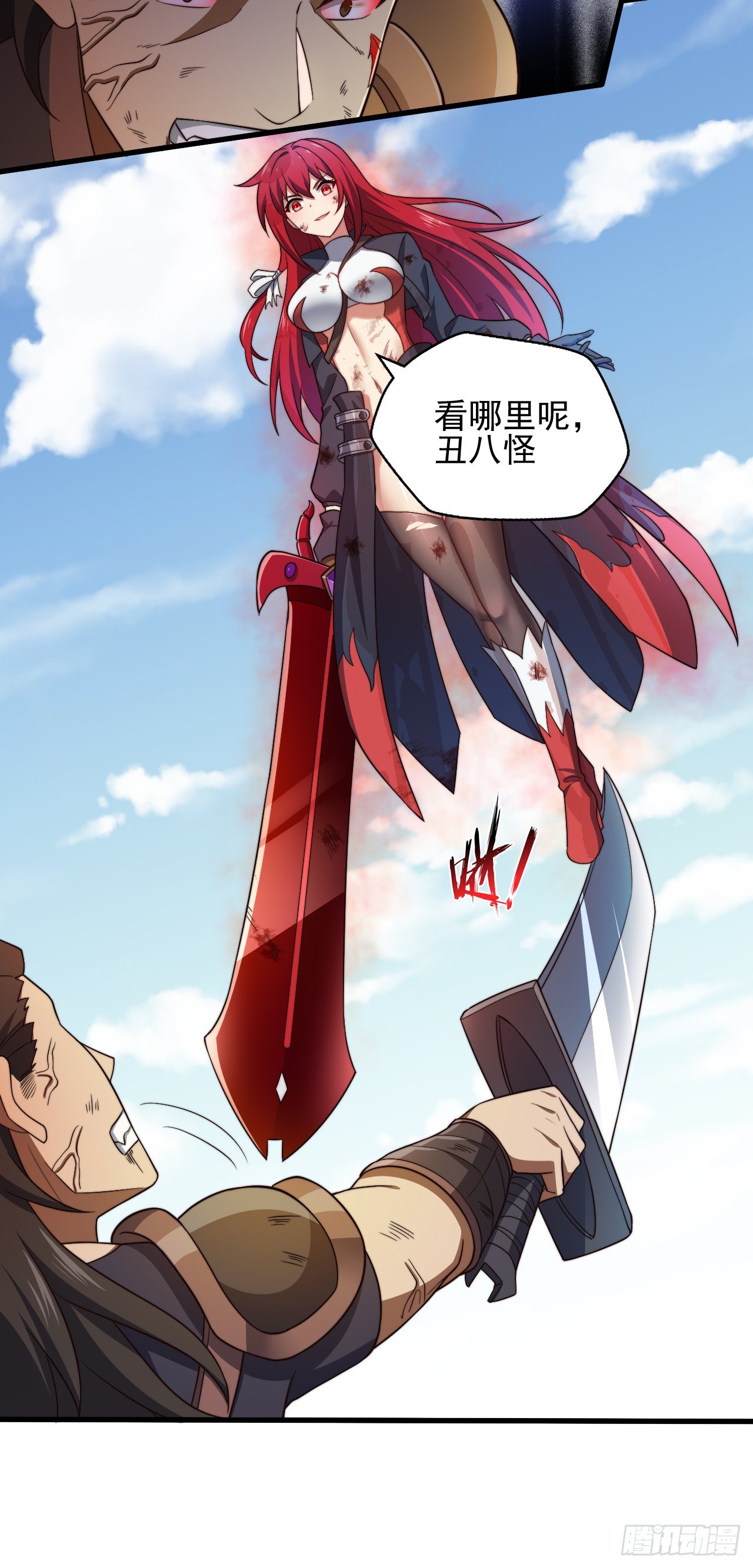 第五话：实力提升-第6话