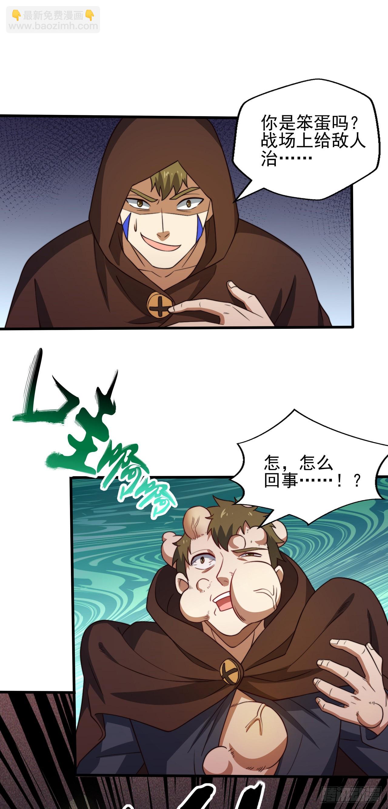 第五话：实力提升-第6话