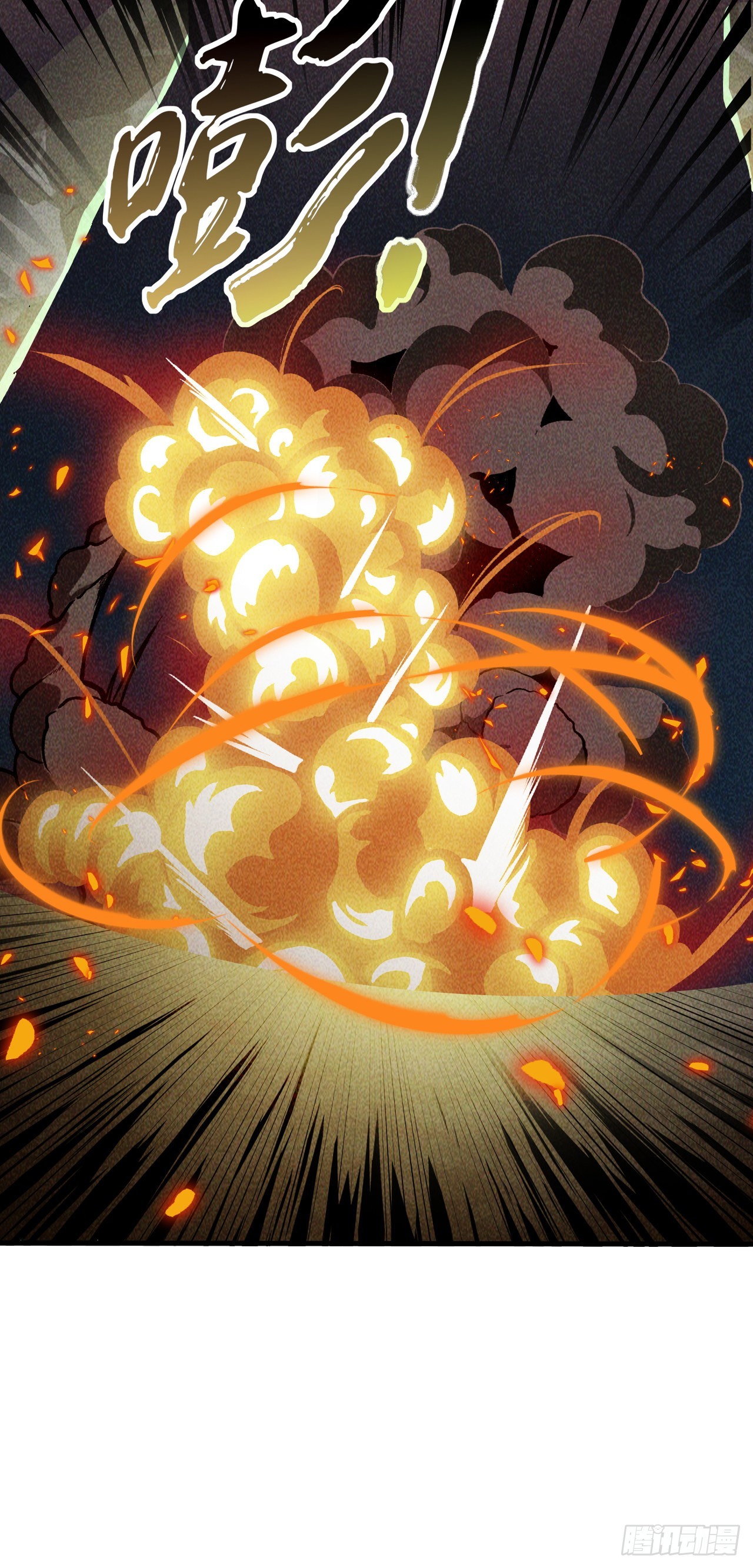 第五话：实力提升-第6话