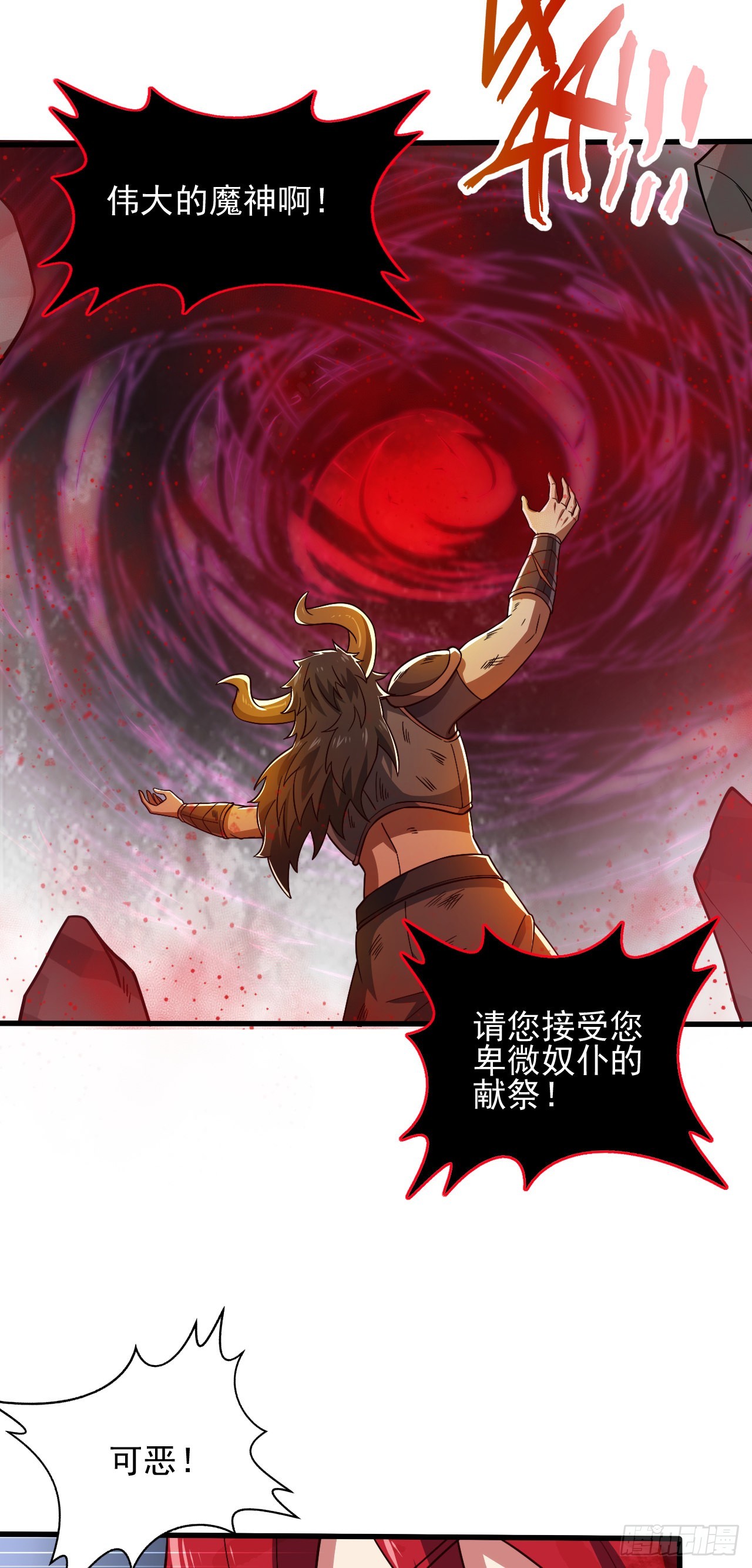 第五话：实力提升-第6话