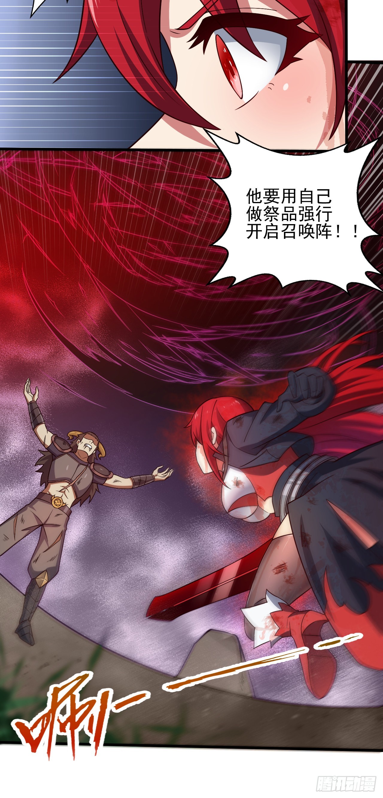 第五话：实力提升-第6话