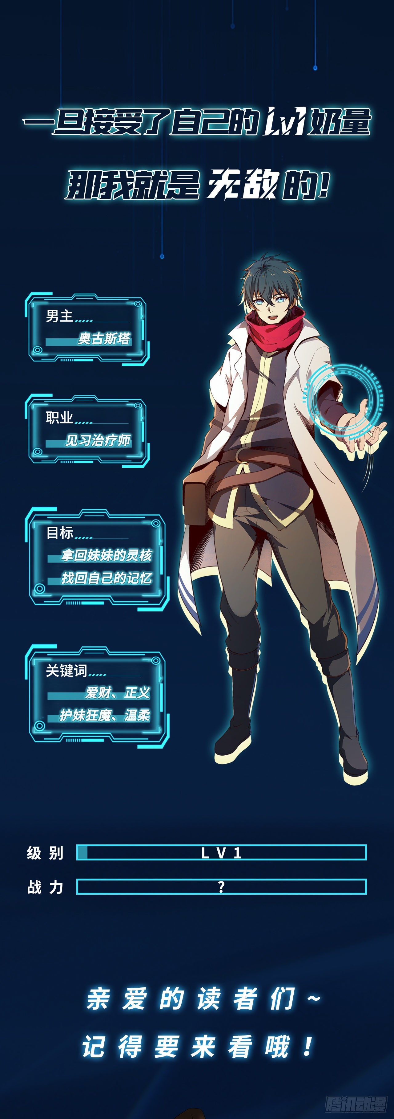 第五话：实力提升-第6话