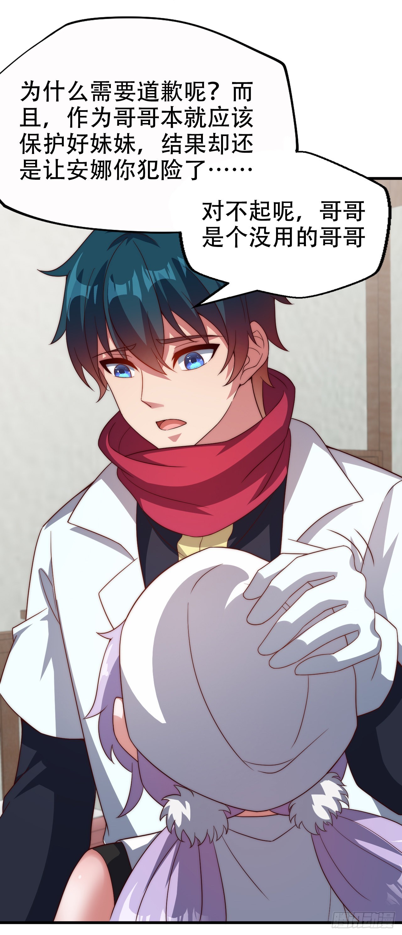 第五十二话：LV1-第54话