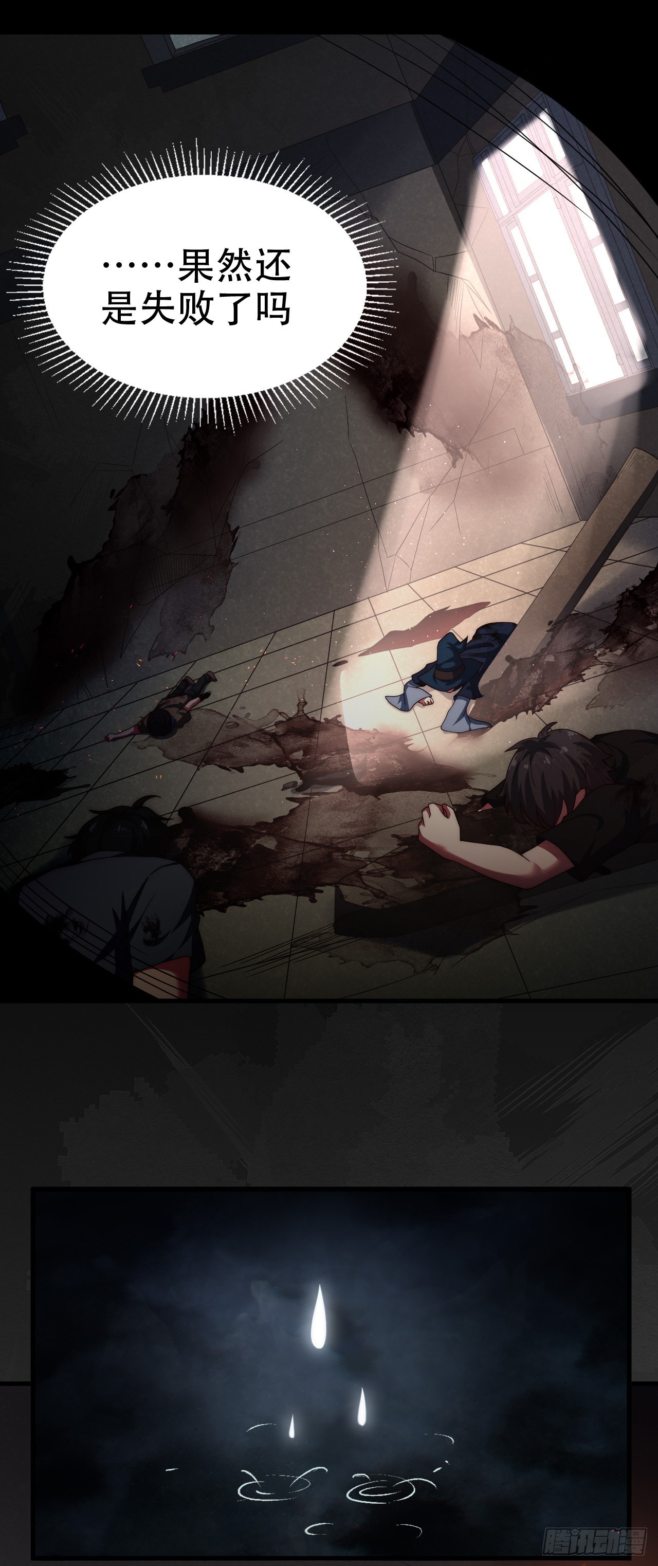 第五十二话：LV1-第54话