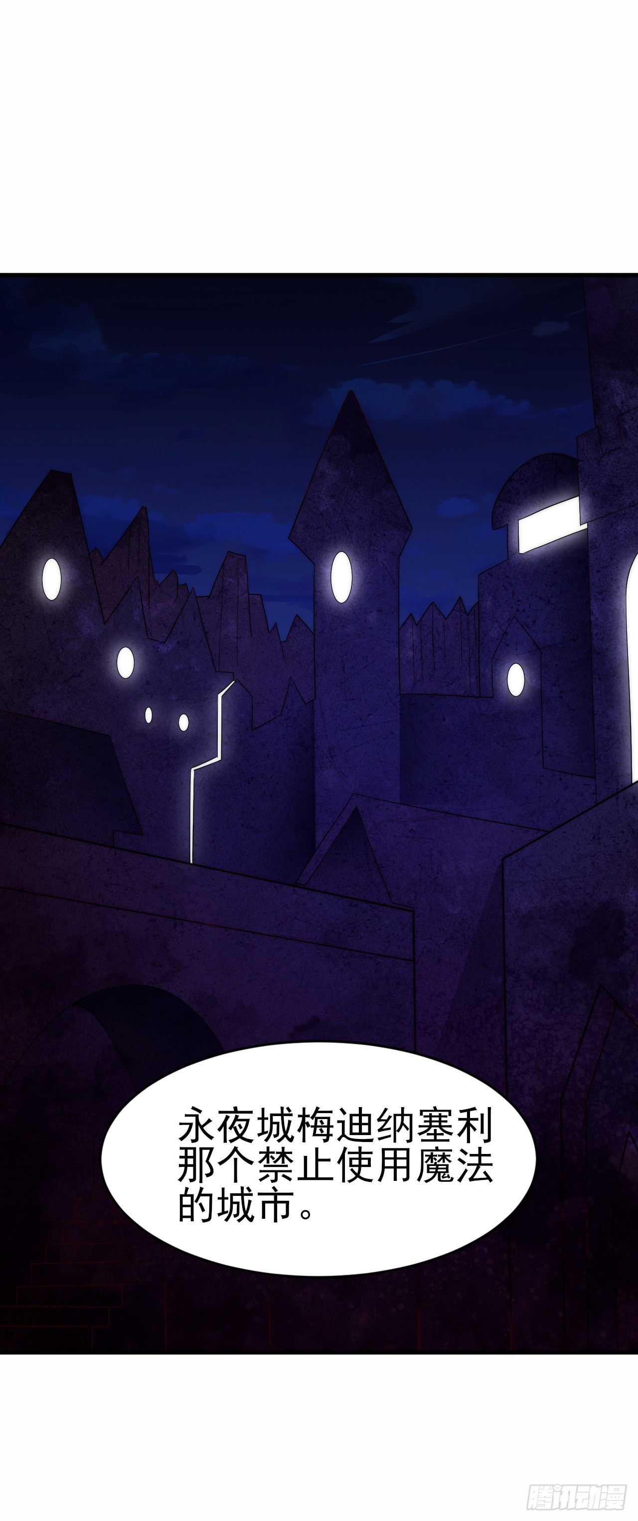 第五十六话：进入的条件-第58话