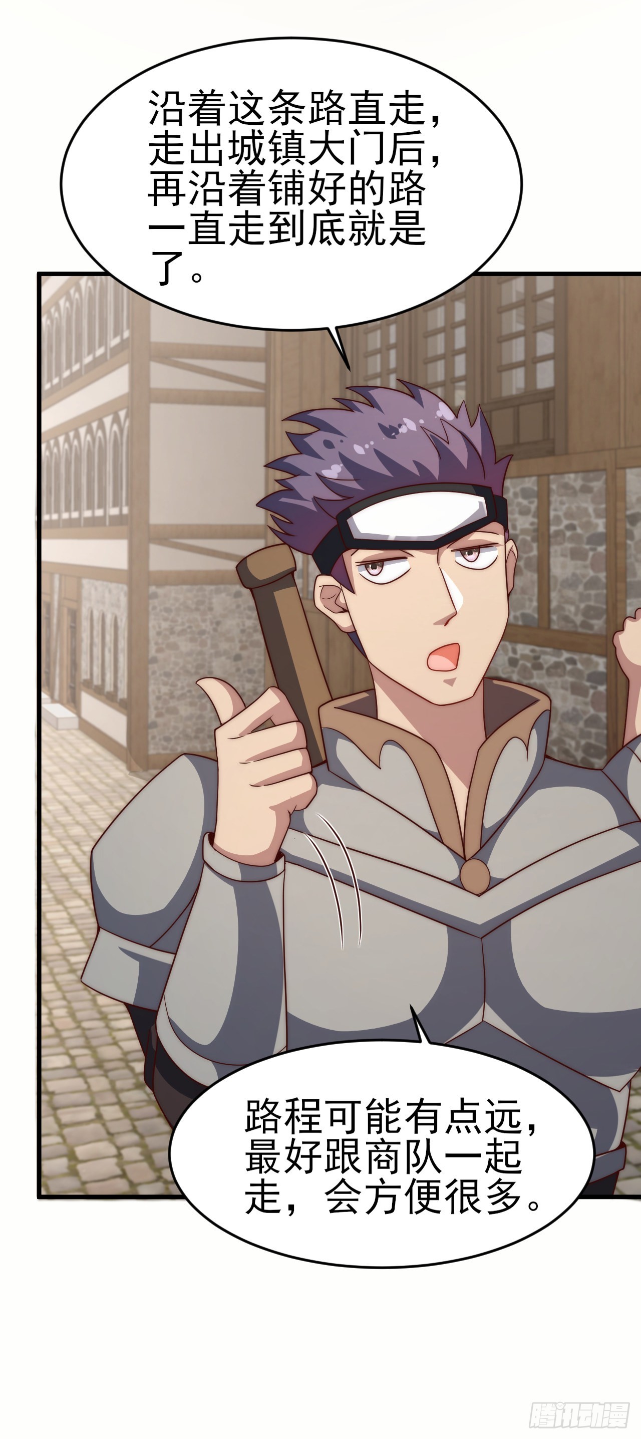 第五十六话：进入的条件-第58话