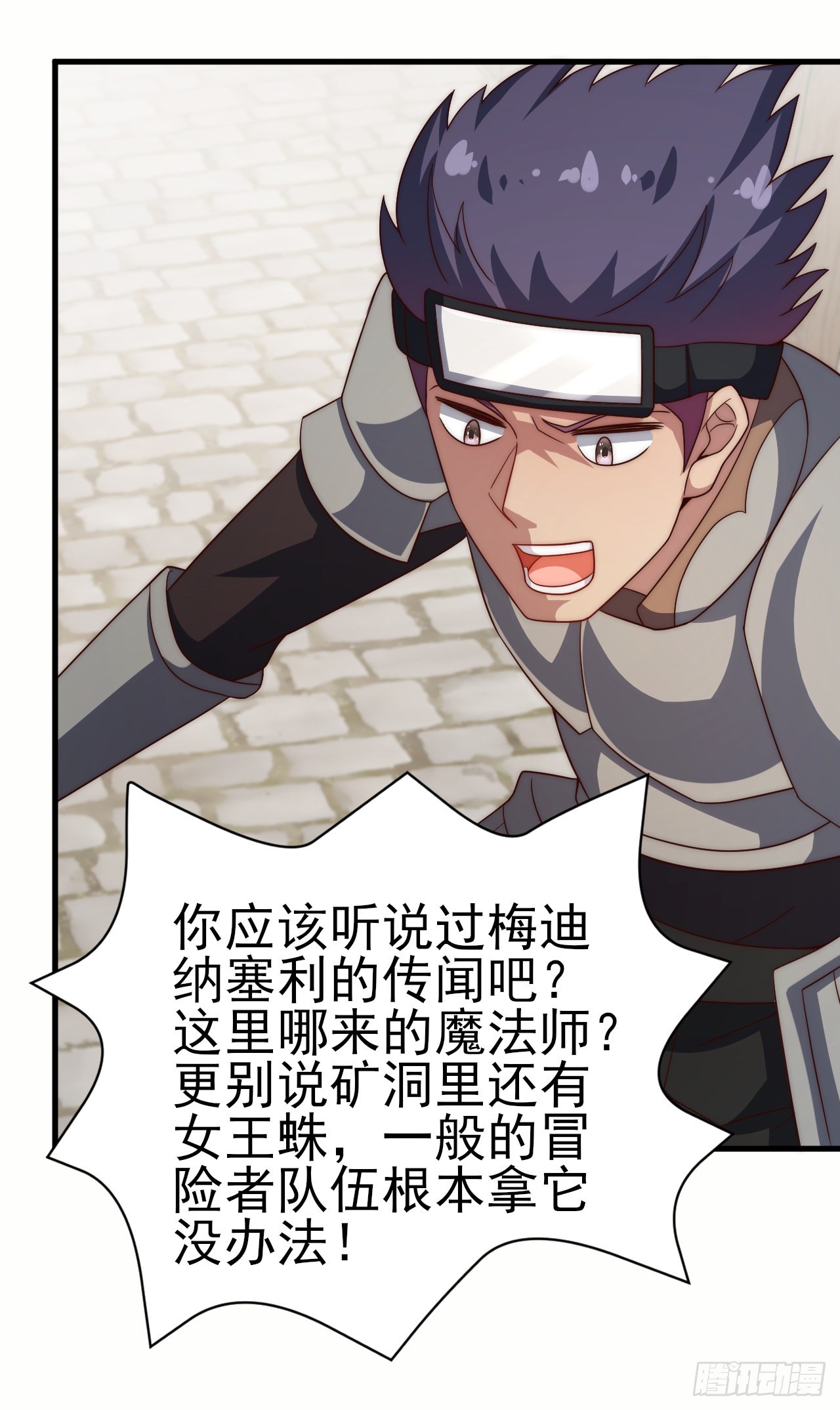 第五十六话：进入的条件-第58话