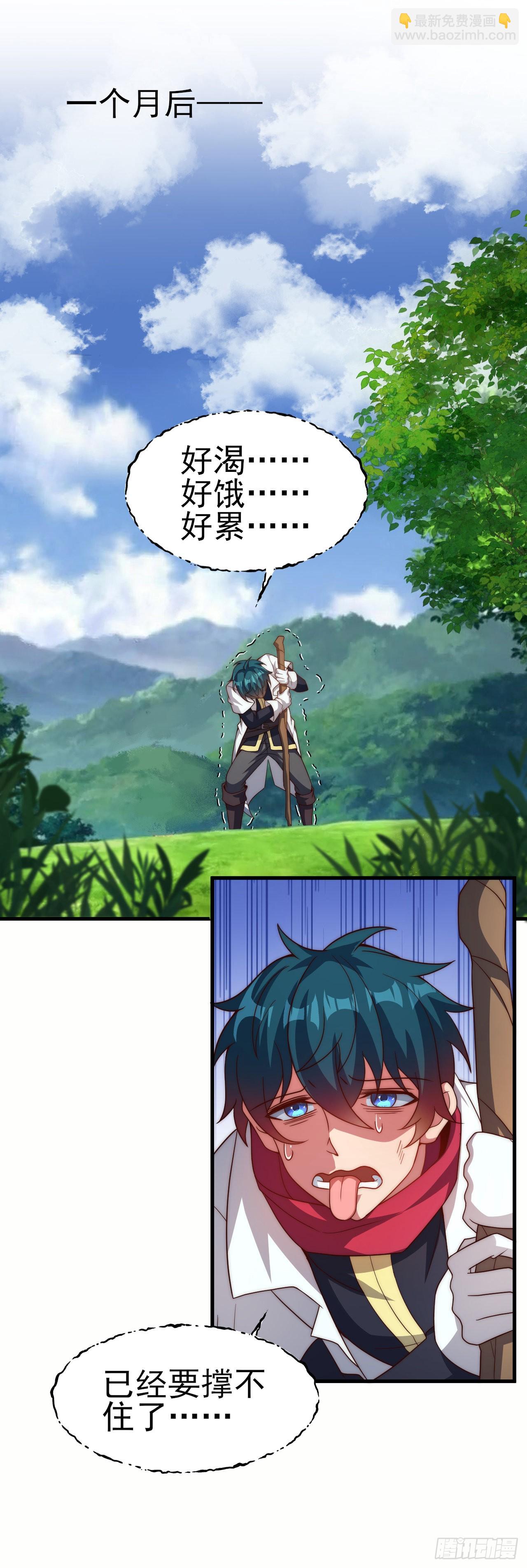 第五十六话：进入的条件-第58话