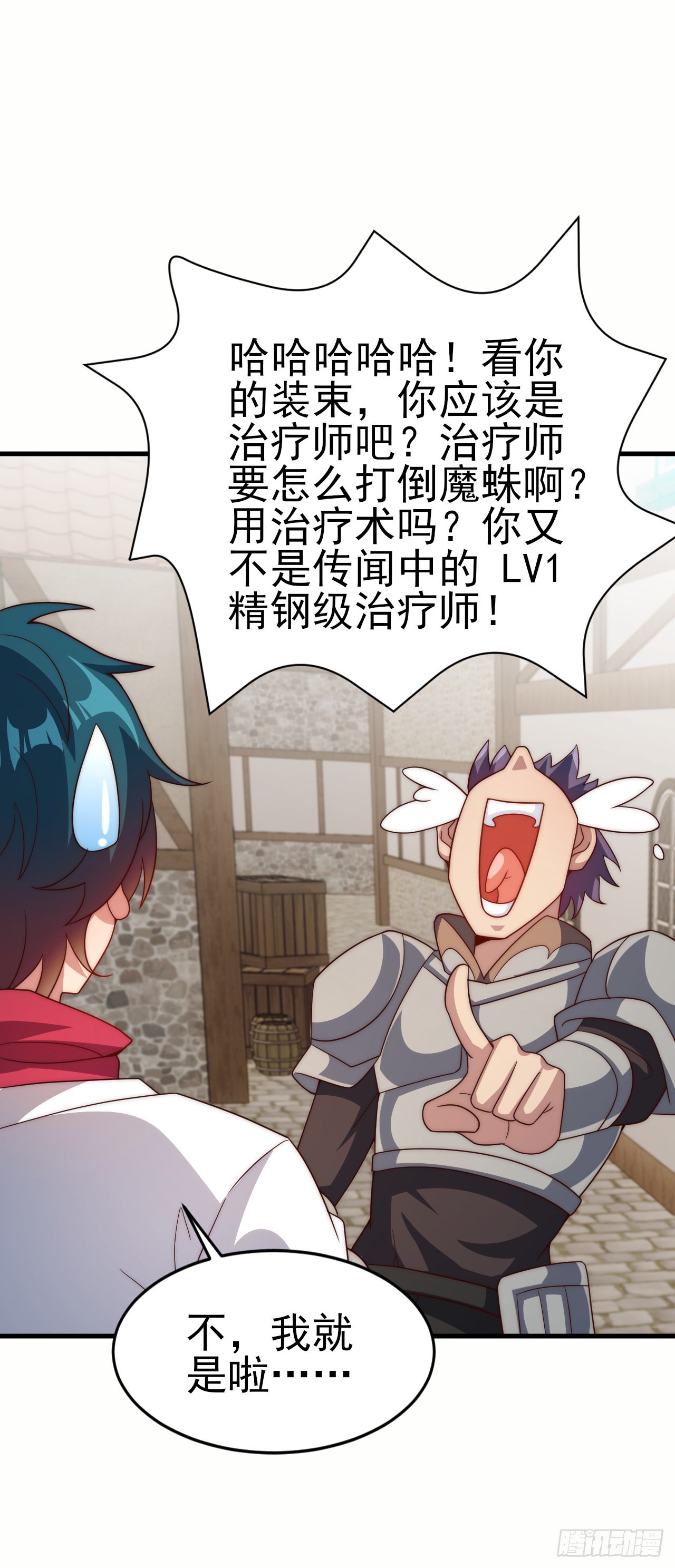 第五十六话：进入的条件-第58话