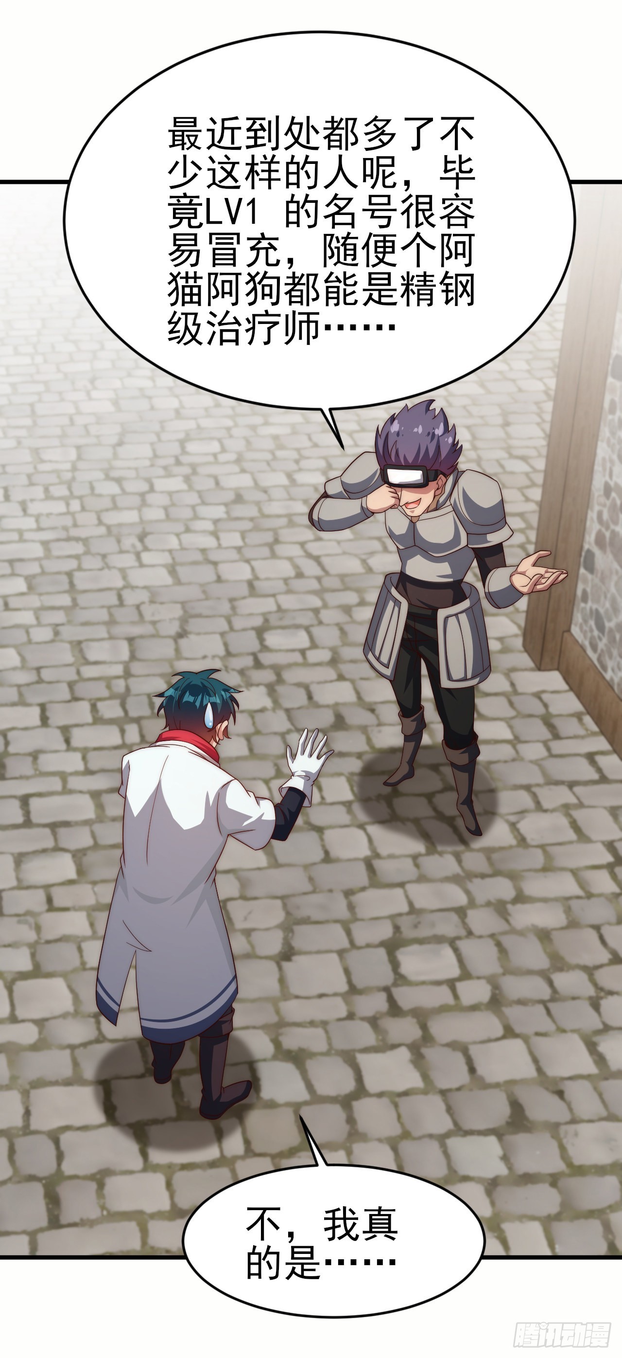 第五十六话：进入的条件-第58话