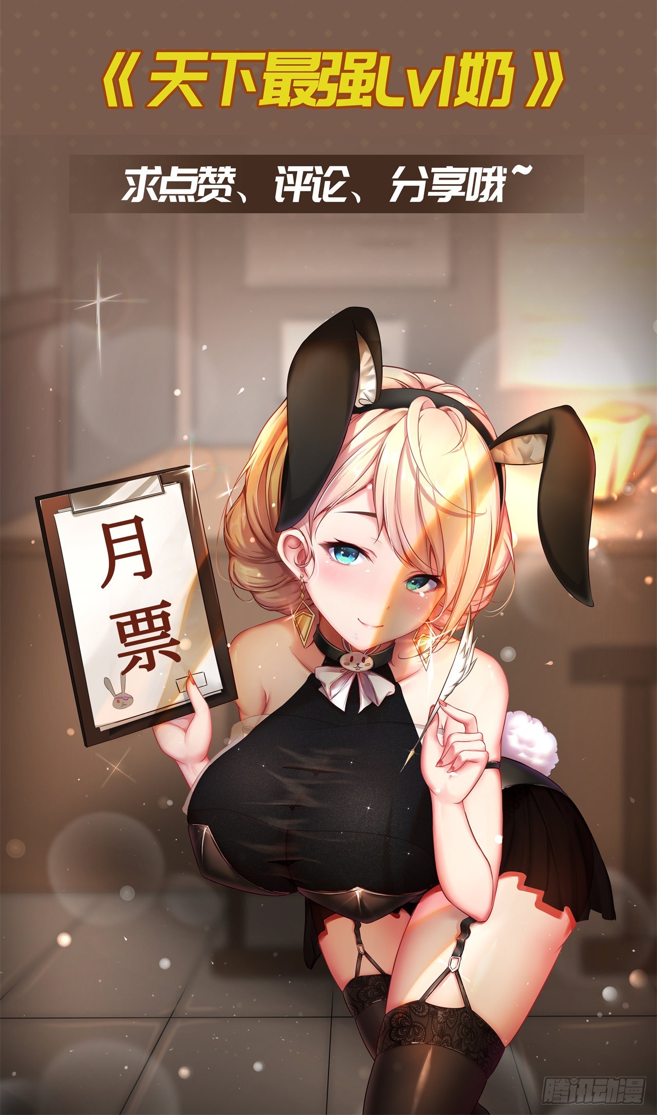 第五十八话：下下签-第60话