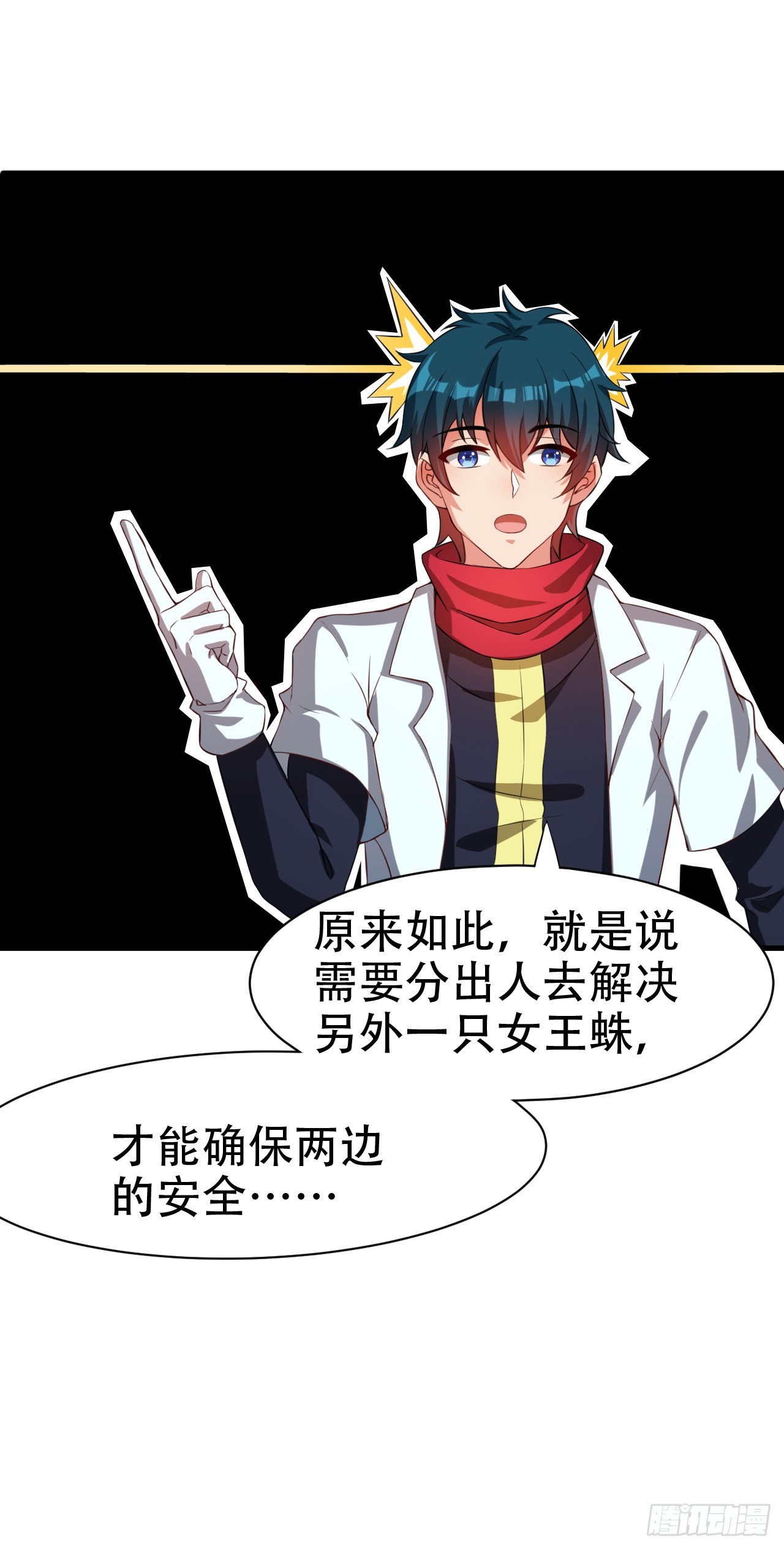 第五十八话：下下签-第60话