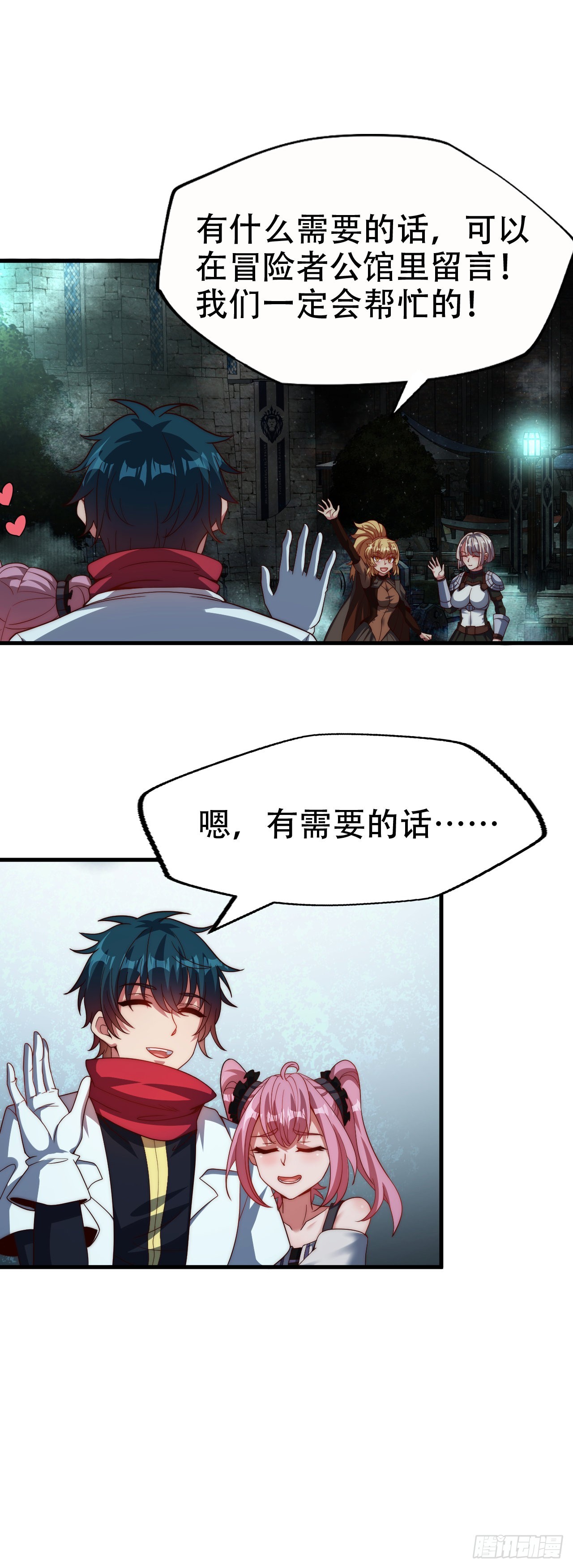 第六十话：梅迪纳塞利-第62话