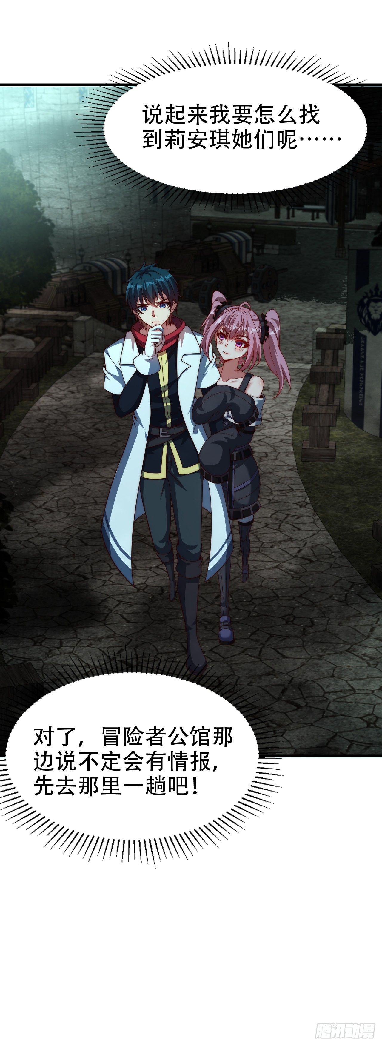 第六十话：梅迪纳塞利-第62话