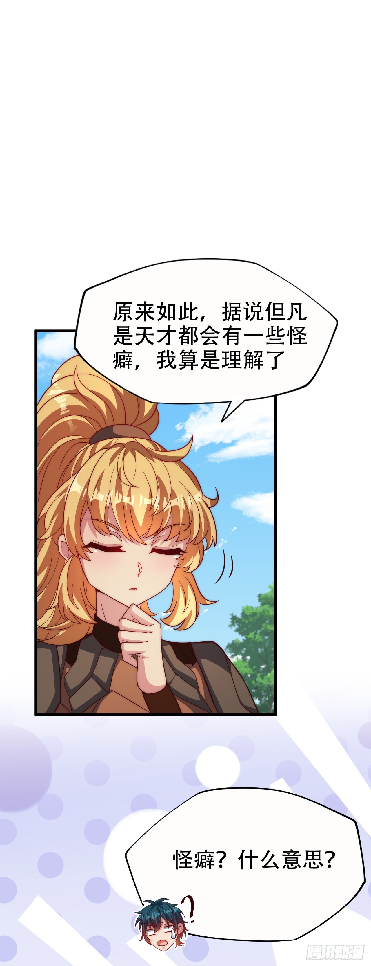 第六十话：梅迪纳塞利-第62话