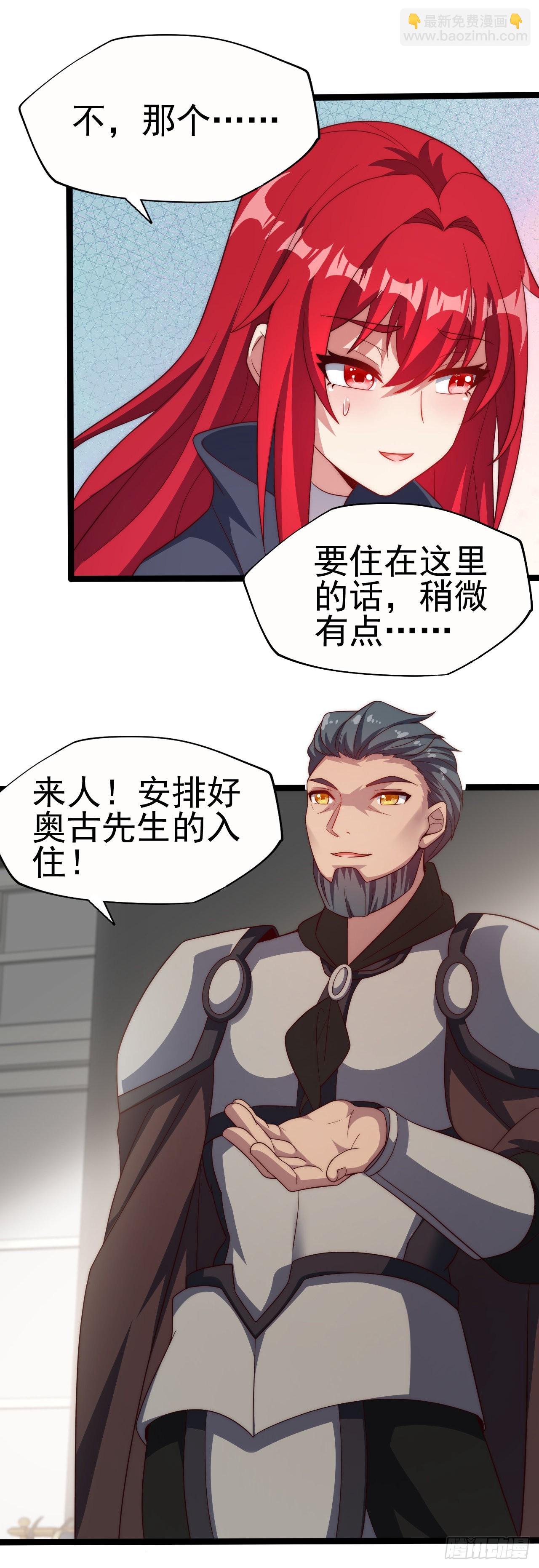 第六十二话：今晚不让你休息-第64话