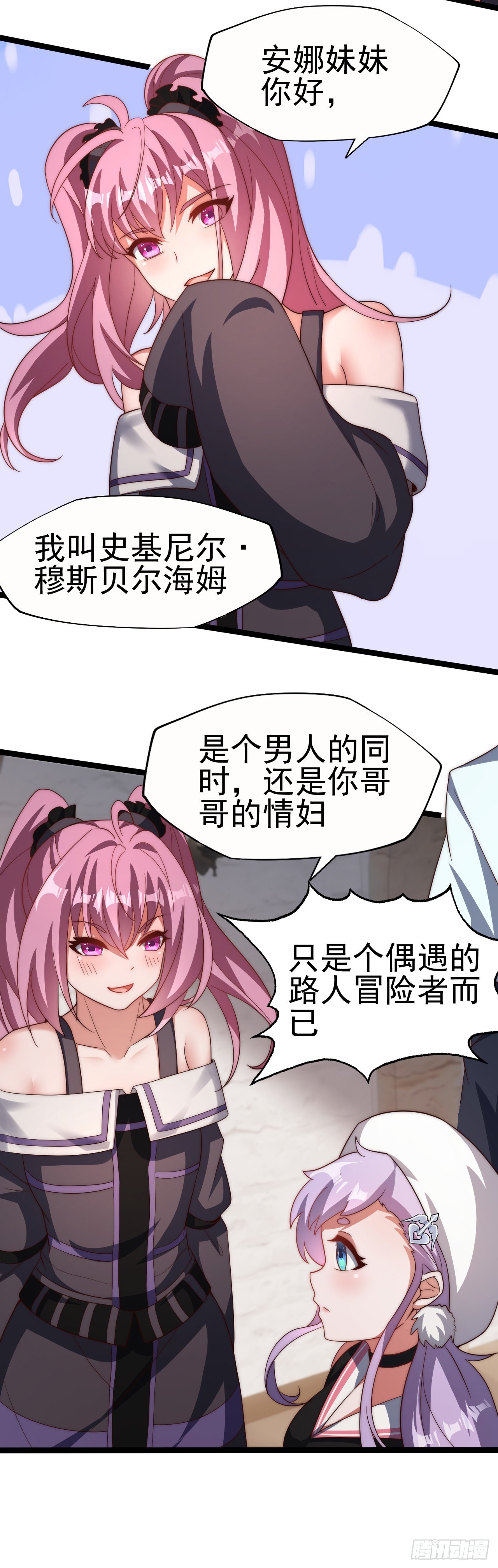 第六十二话：今晚不让你休息-第64话