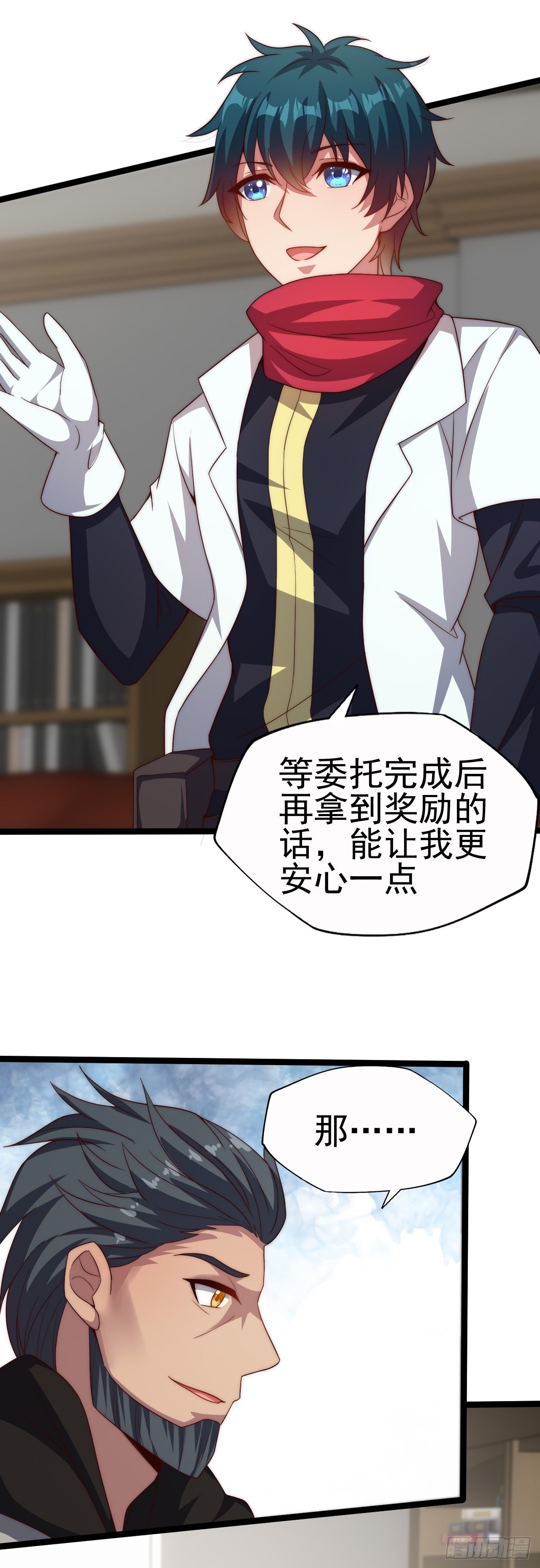 第六十二话：今晚不让你休息-第64话