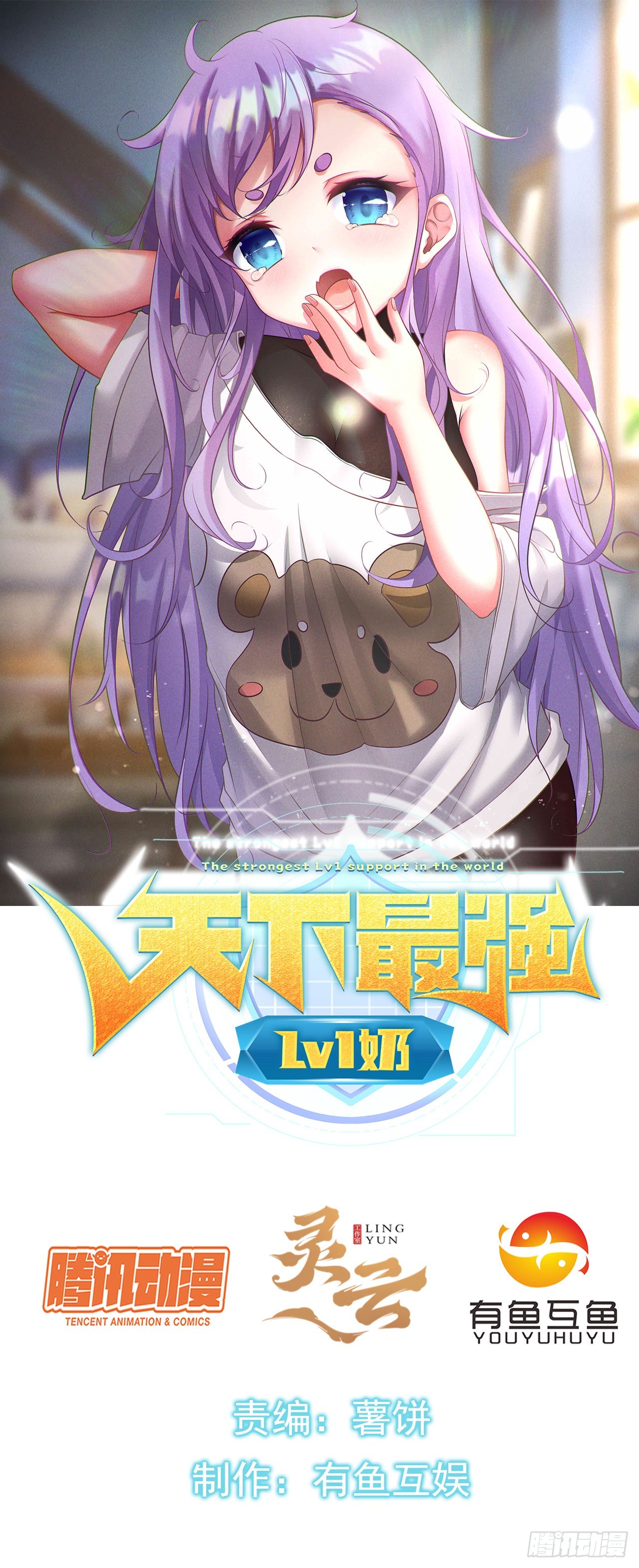 第六十四话：选择-第66话