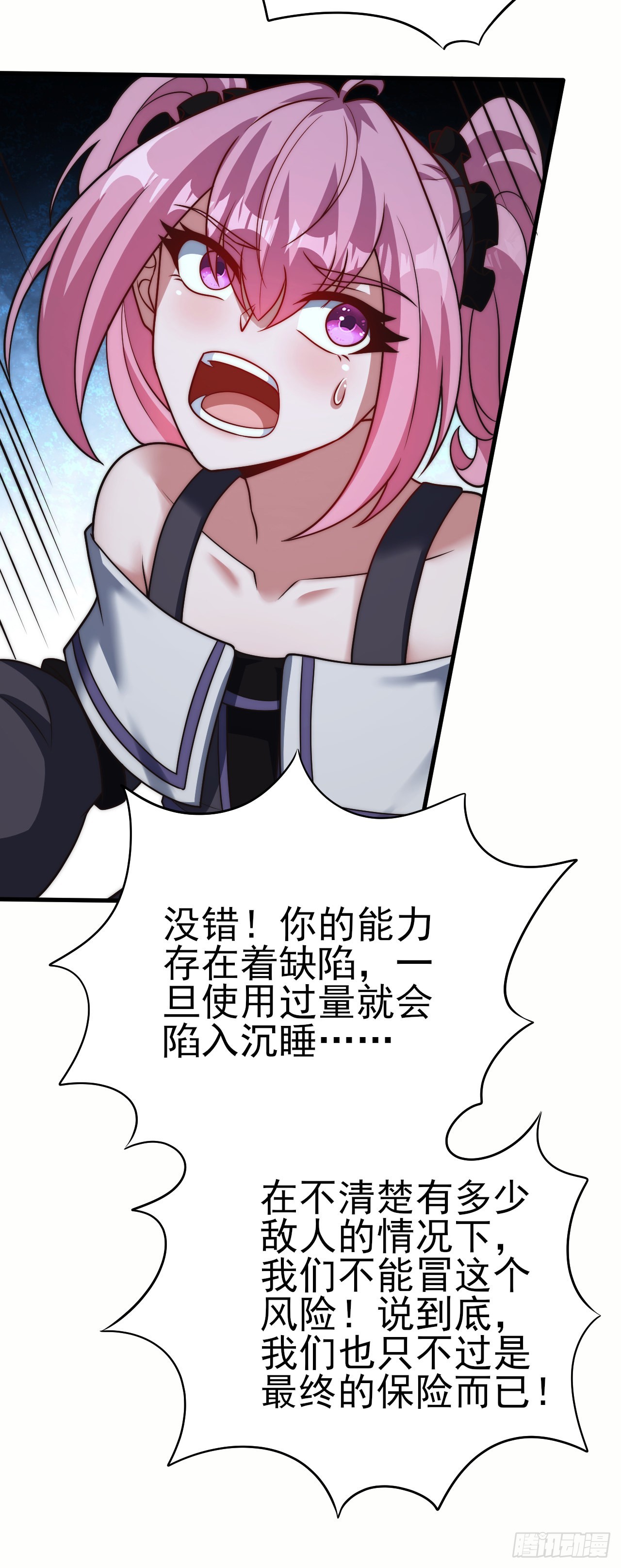 第六十四话：选择-第66话