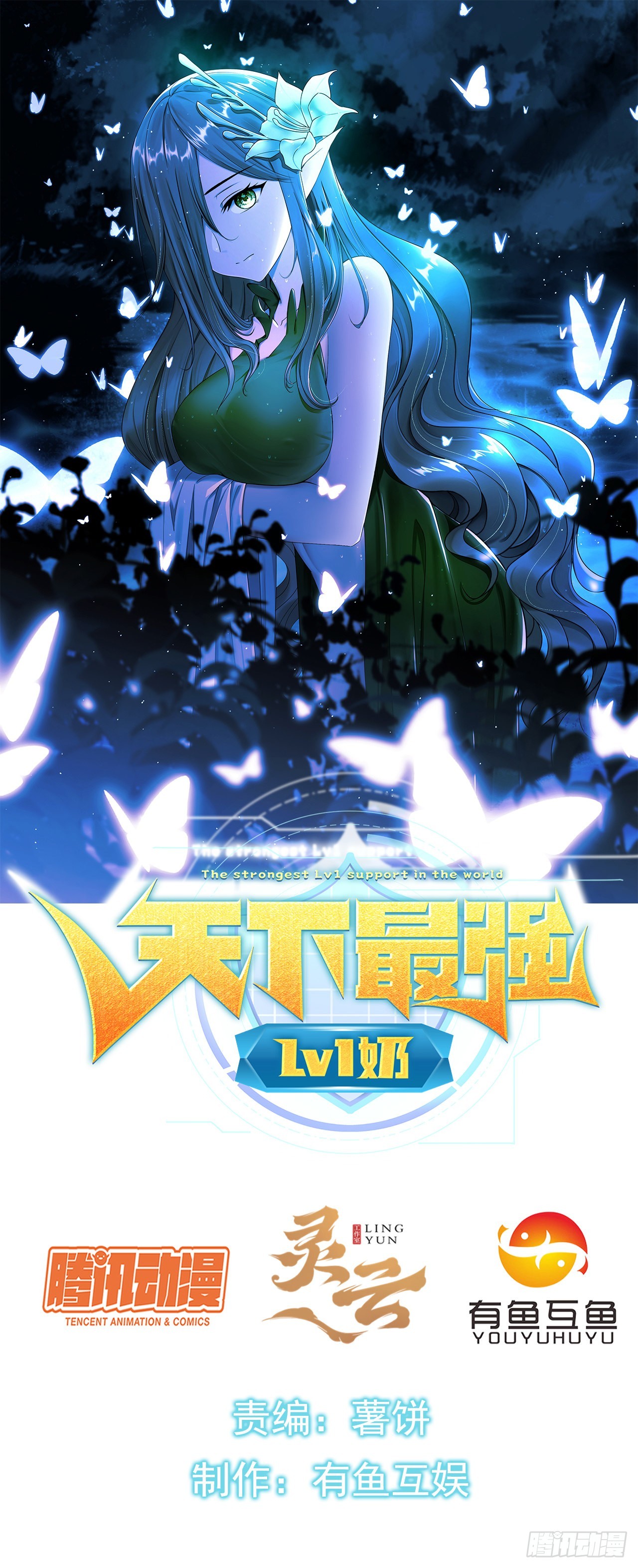 第六十六话：来袭-第68话