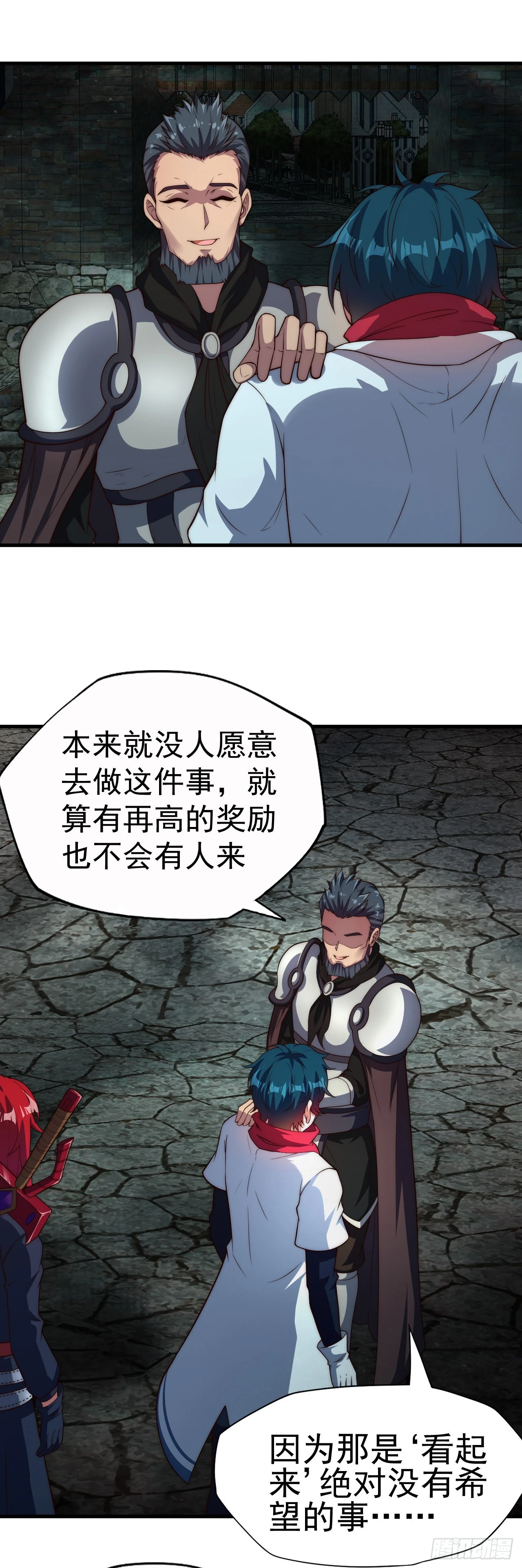 第六十六话：来袭-第68话