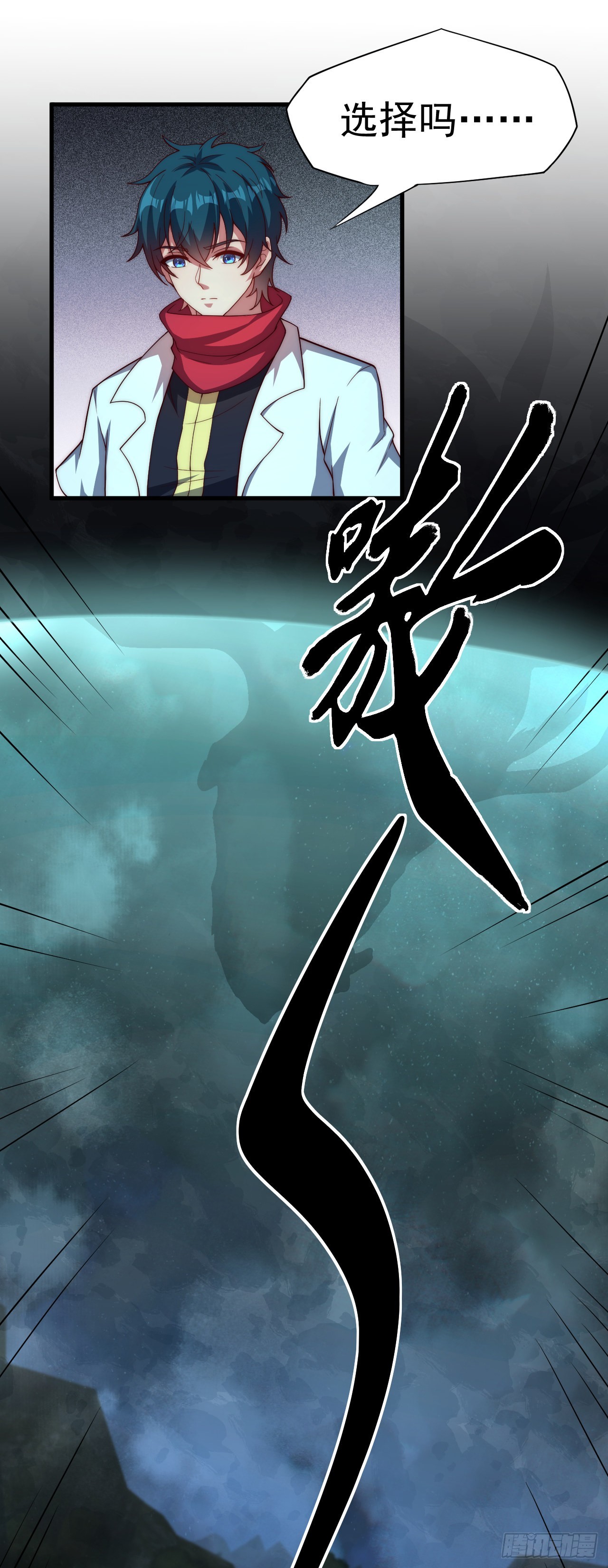 第六十六话：来袭-第68话