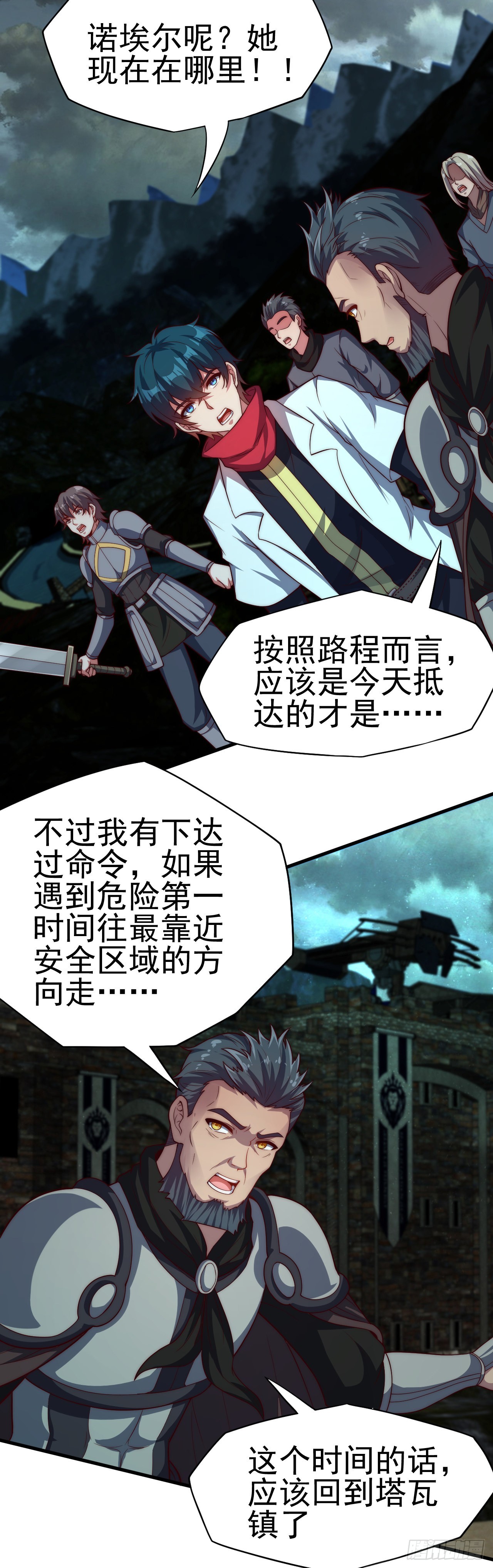 第六十六话：来袭-第68话