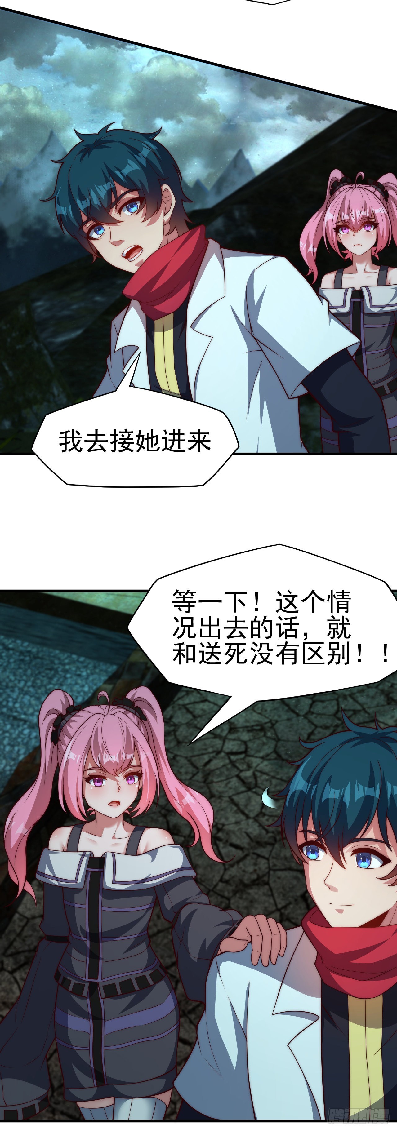 第六十六话：来袭-第68话