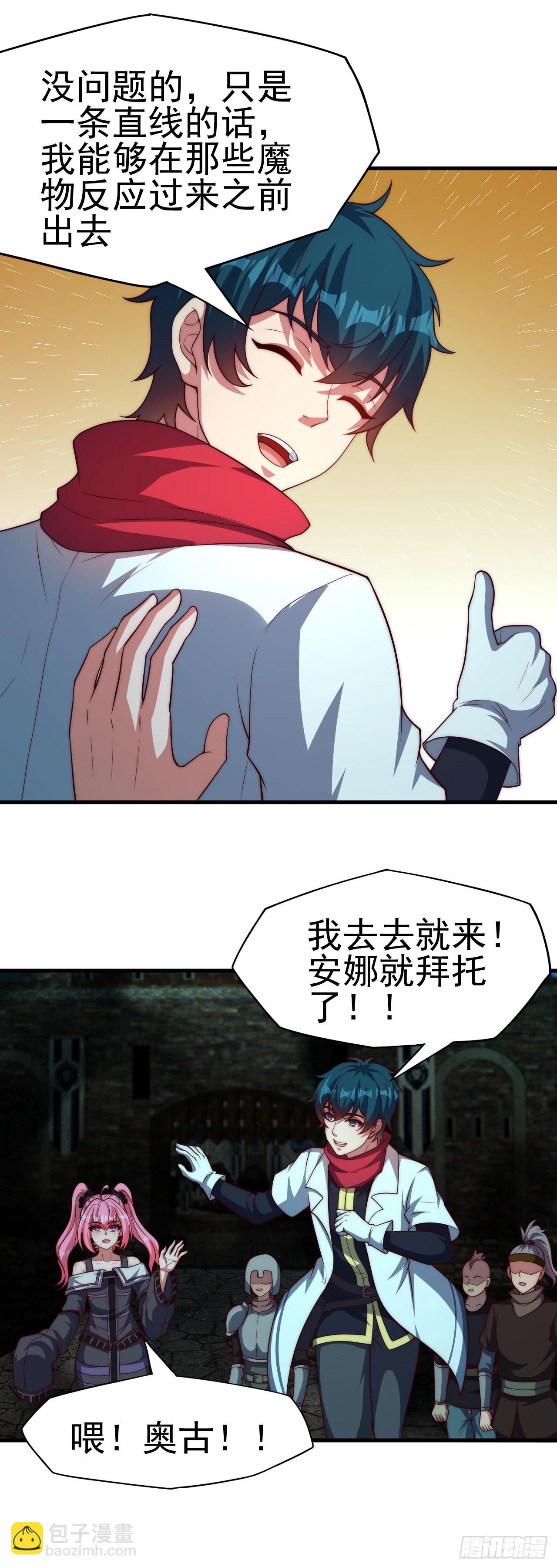 第六十六话：来袭-第68话