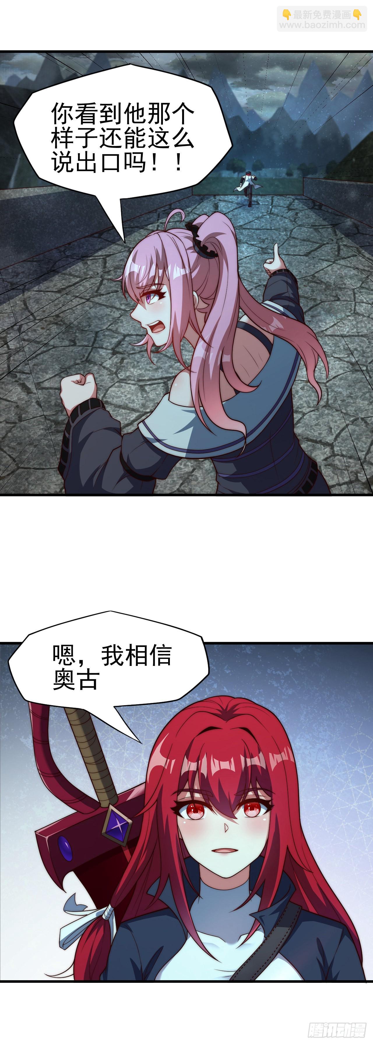 第六十六话：来袭-第68话