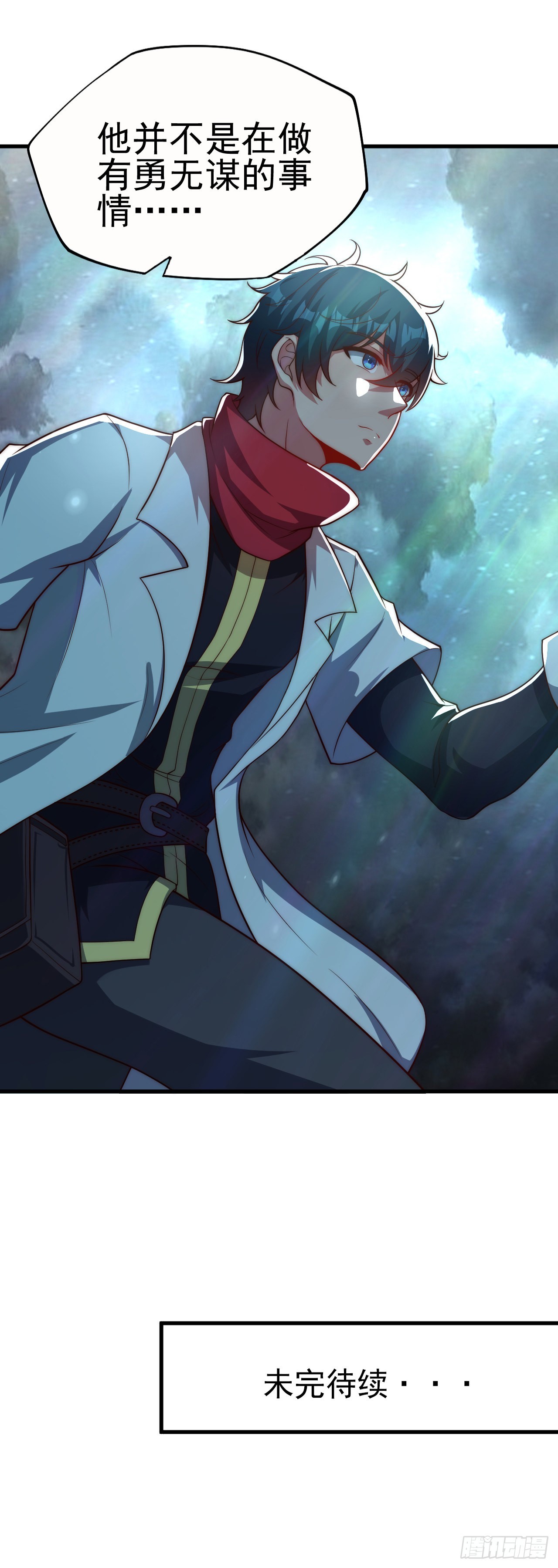 第六十六话：来袭-第68话