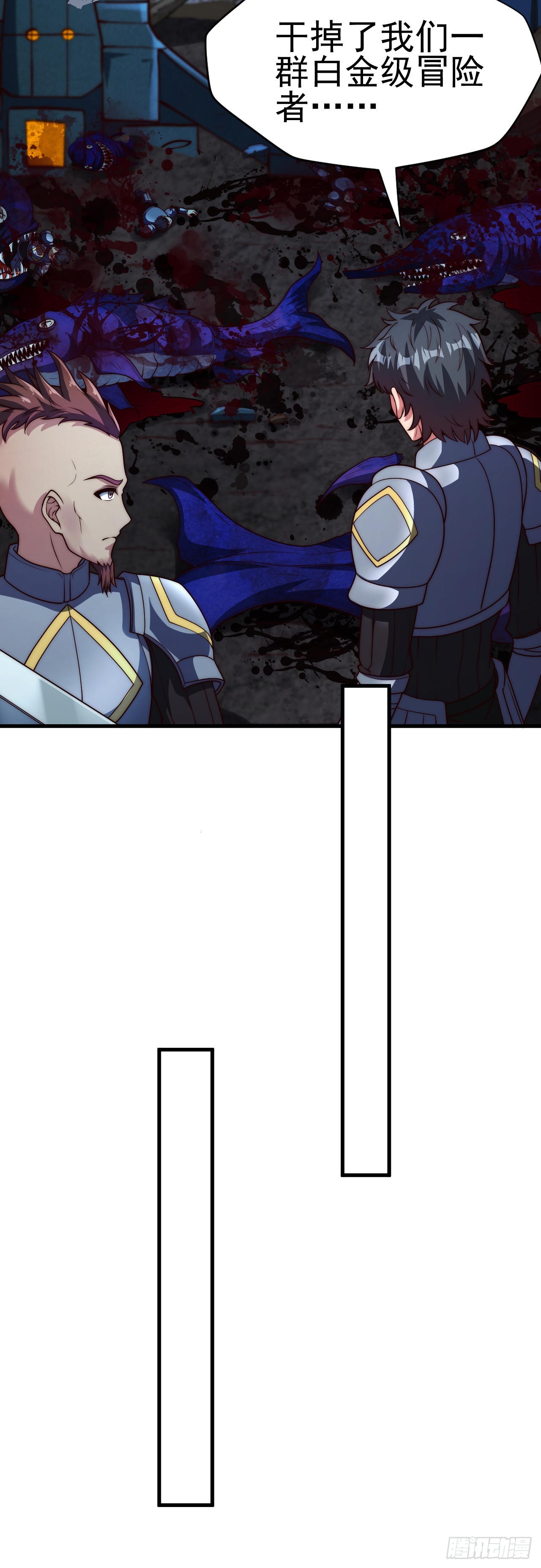 第六十六话：来袭-第68话