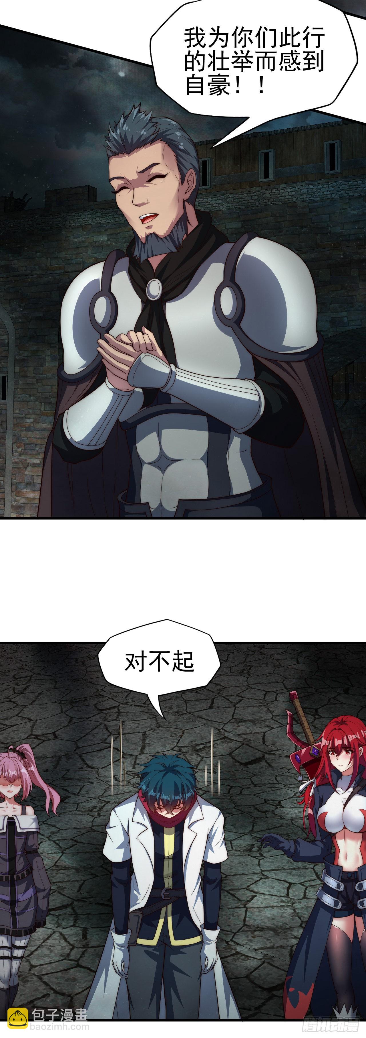 第六十六话：来袭-第68话