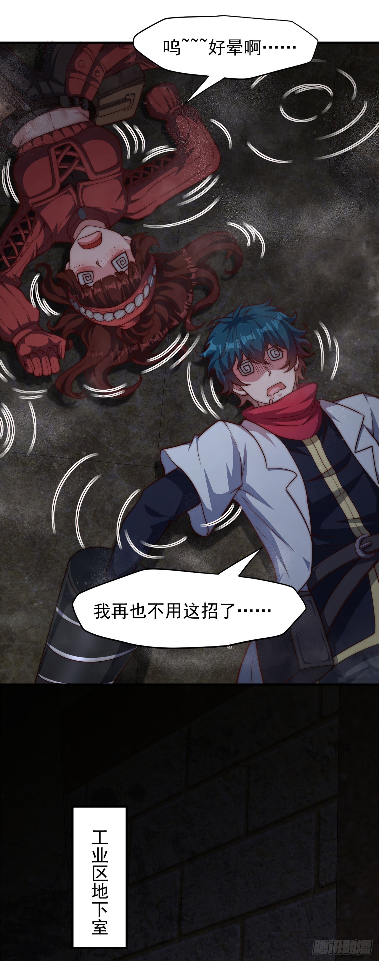 第六十八话：另一个理由-第70话