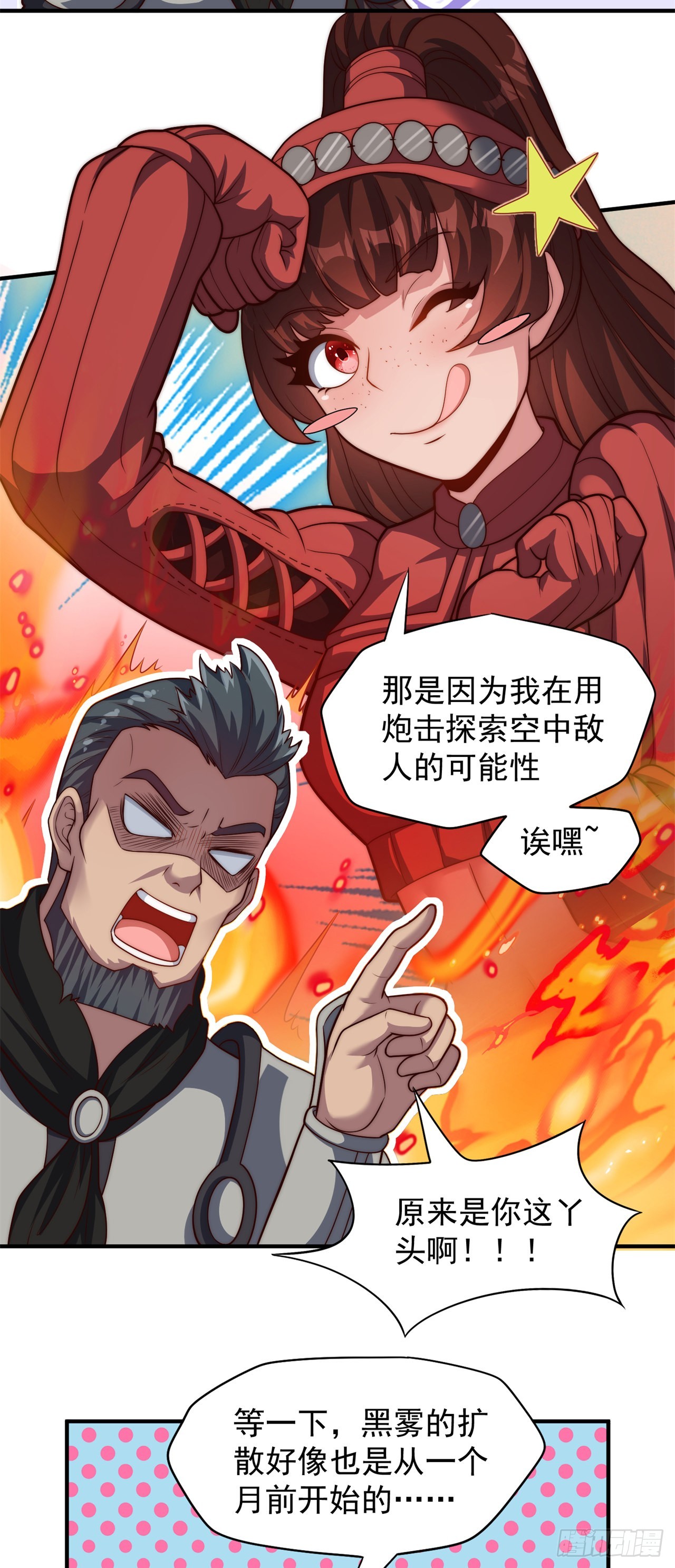 第六十八话：另一个理由-第70话