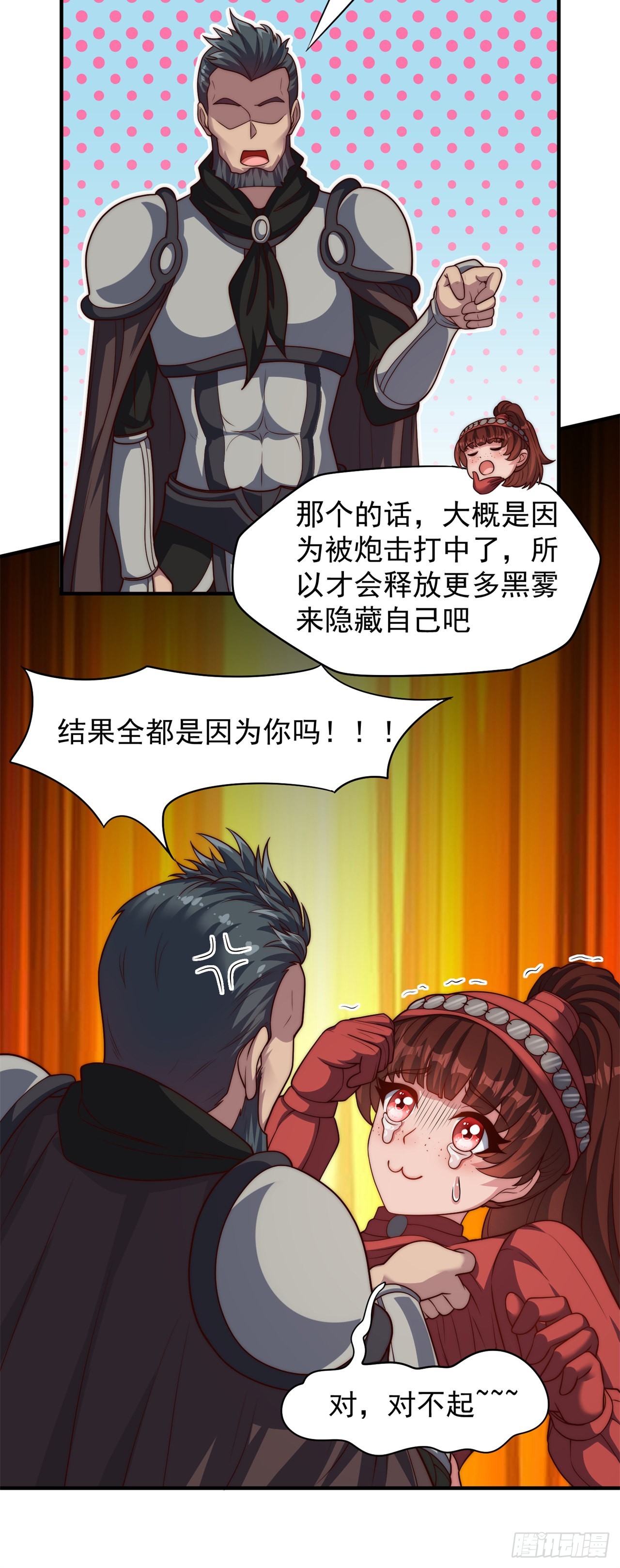 第六十八话：另一个理由-第70话