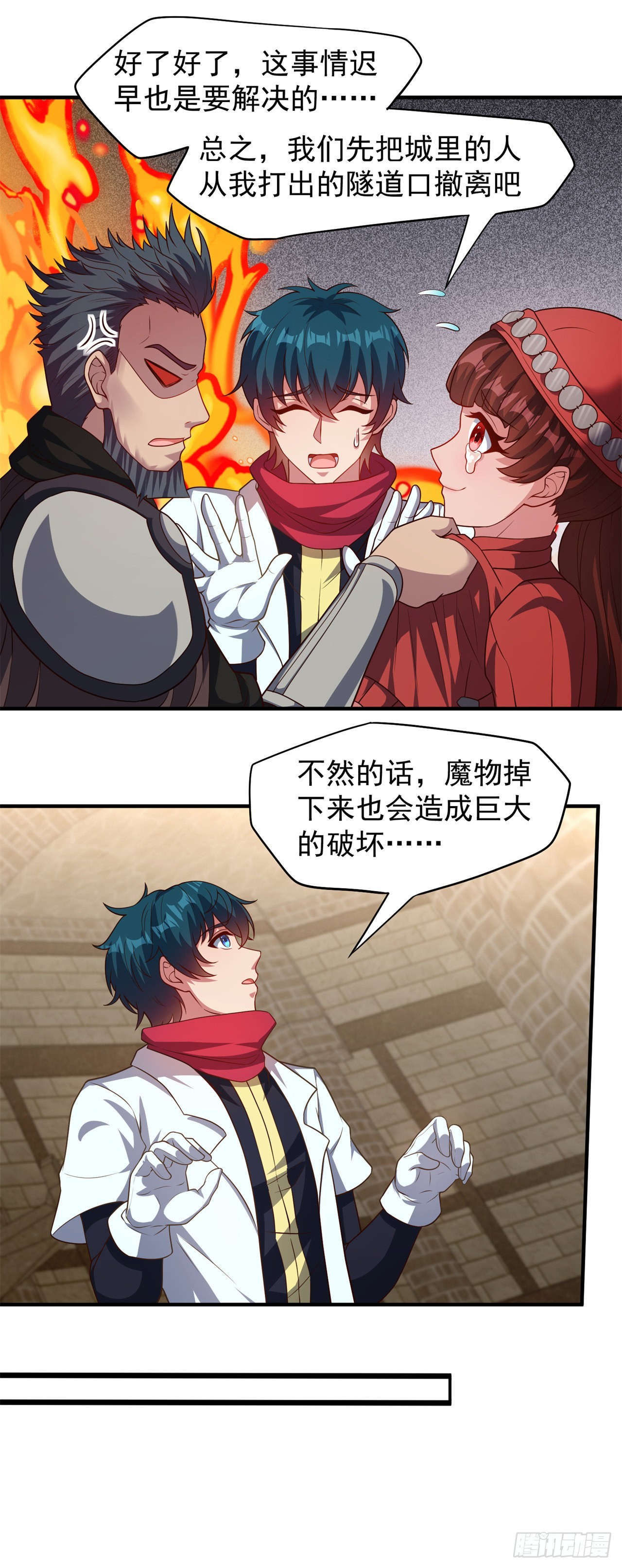 第六十八话：另一个理由-第70话