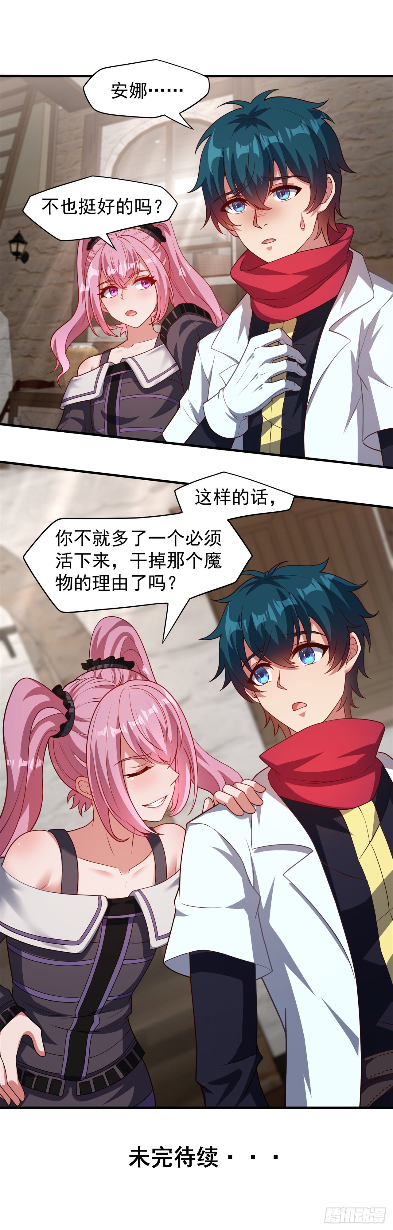 第六十八话：另一个理由-第70话