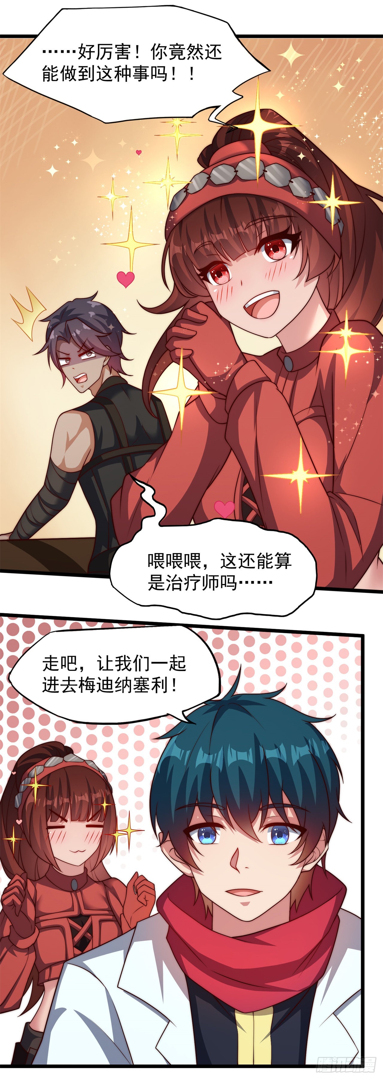 第六十八话：另一个理由-第70话