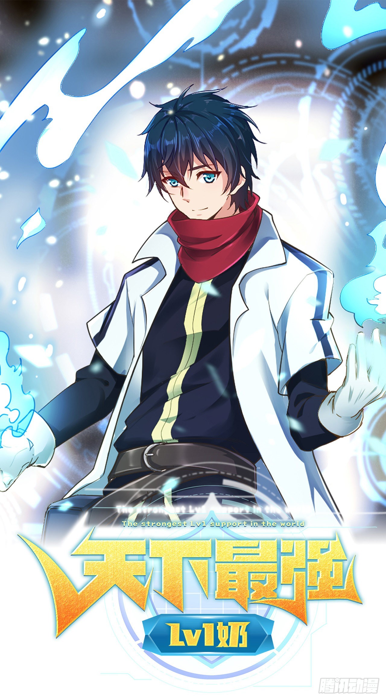 第七话：1%的赌注-第8话