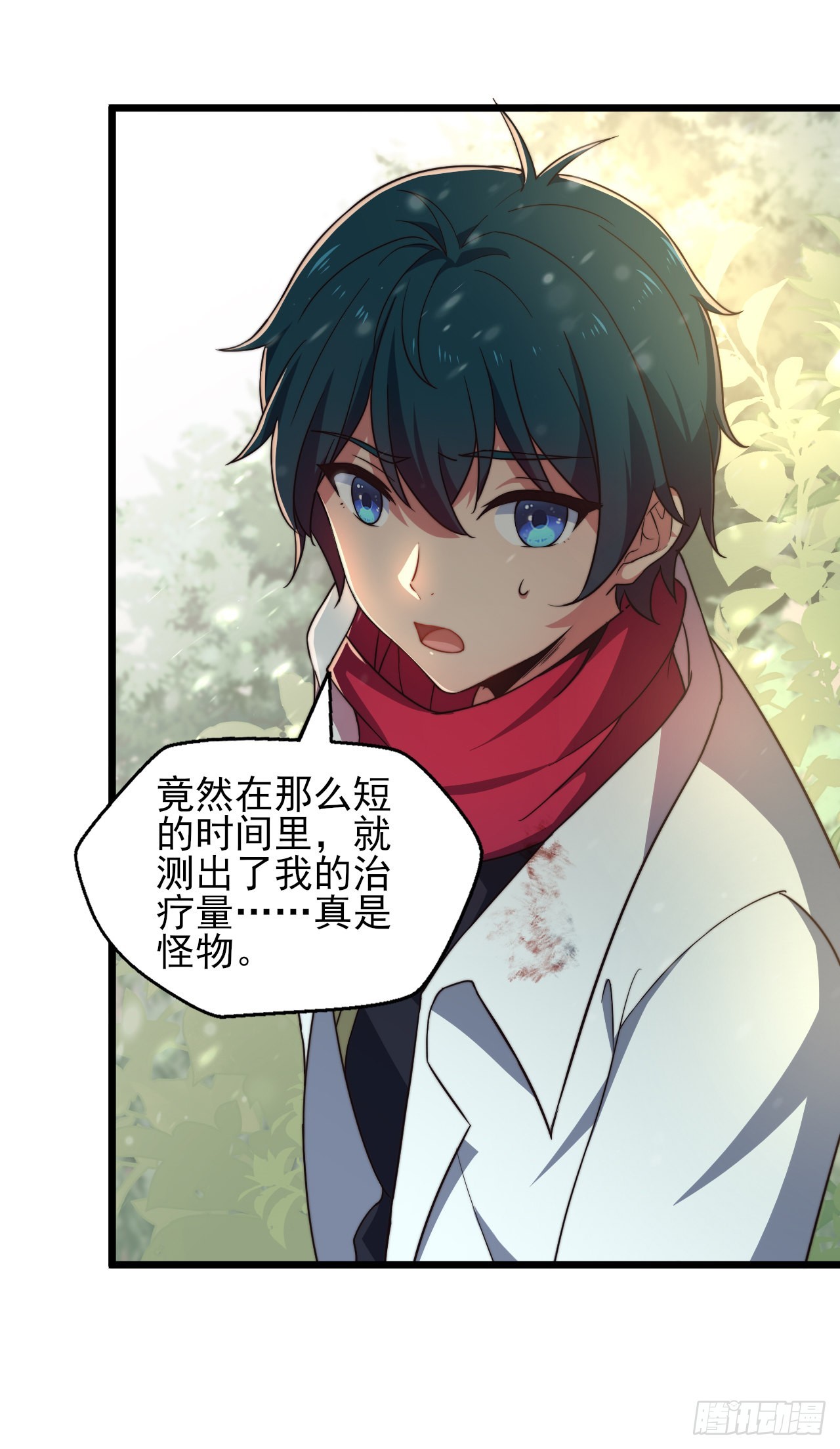 第七话：1%的赌注-第8话