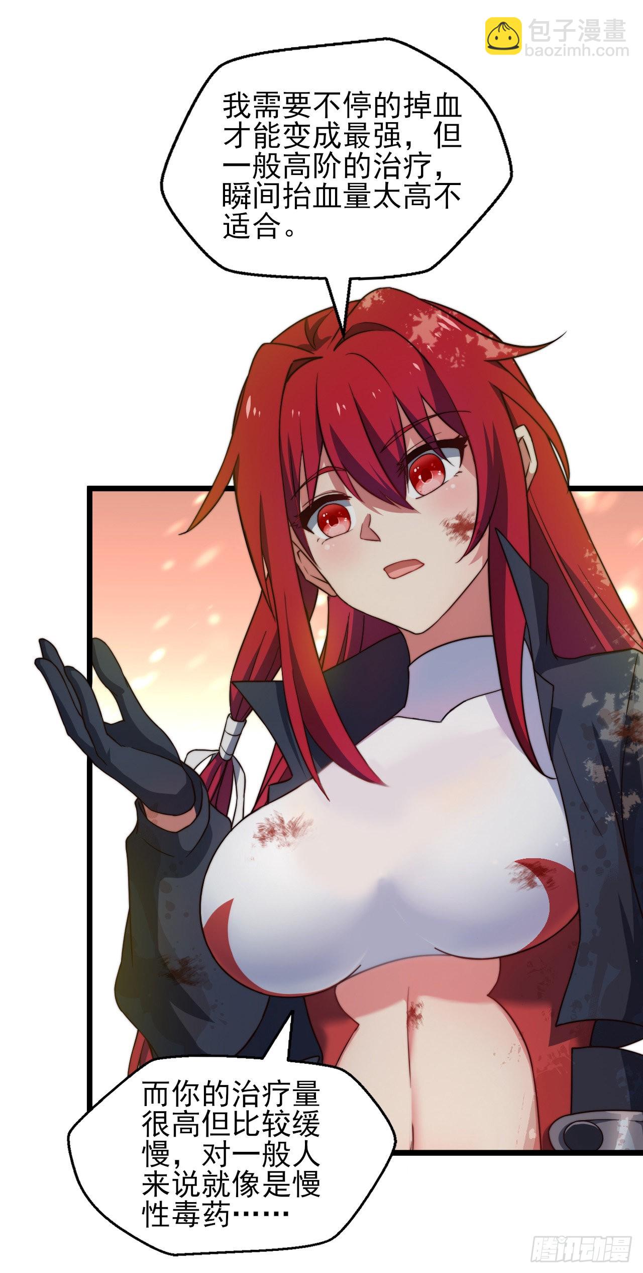 第七话：1%的赌注-第8话