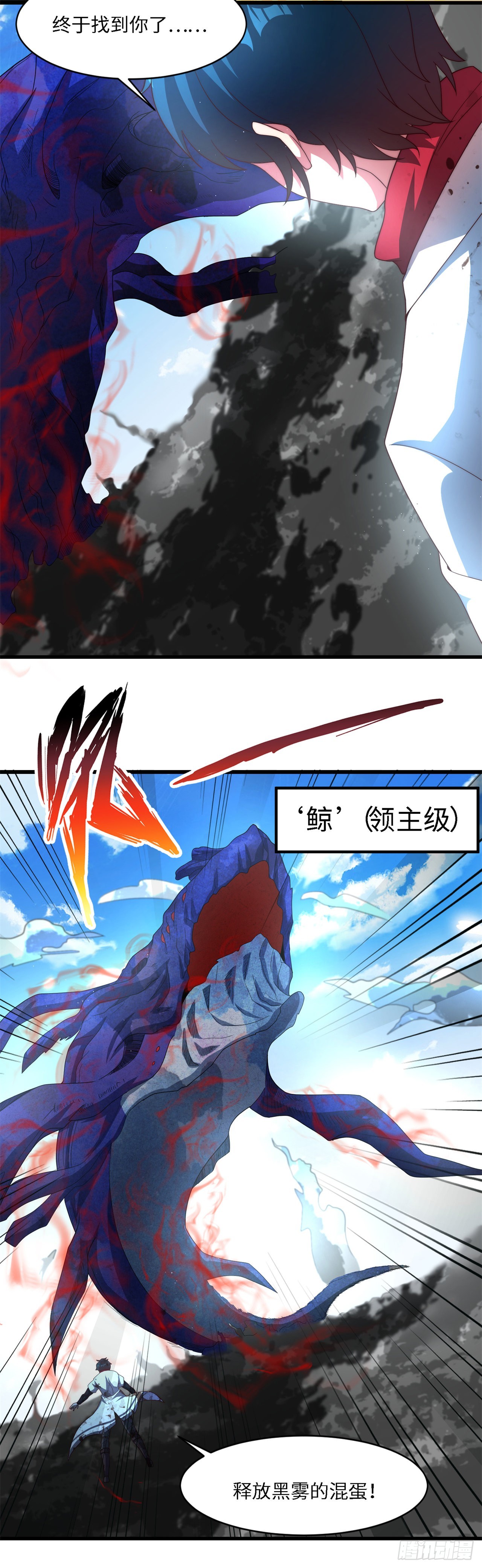 第七十话：鲸-第72话