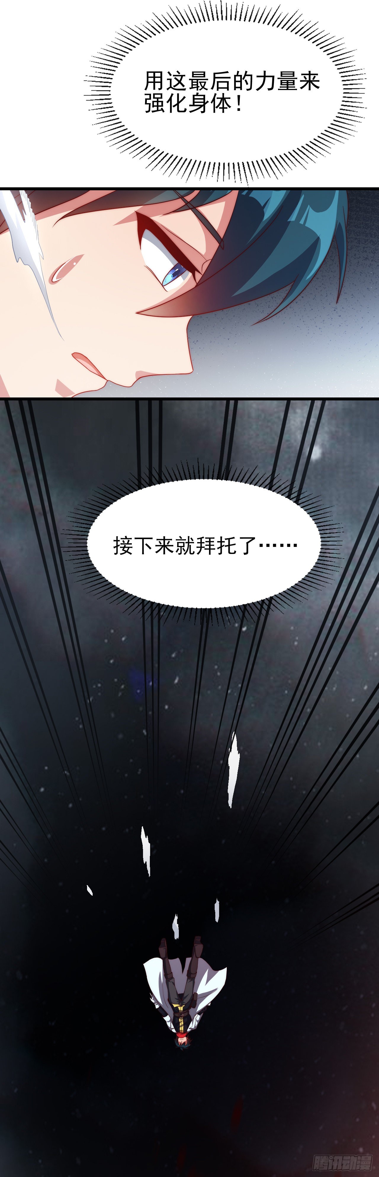 第七十二话：治疗的办法-第74话